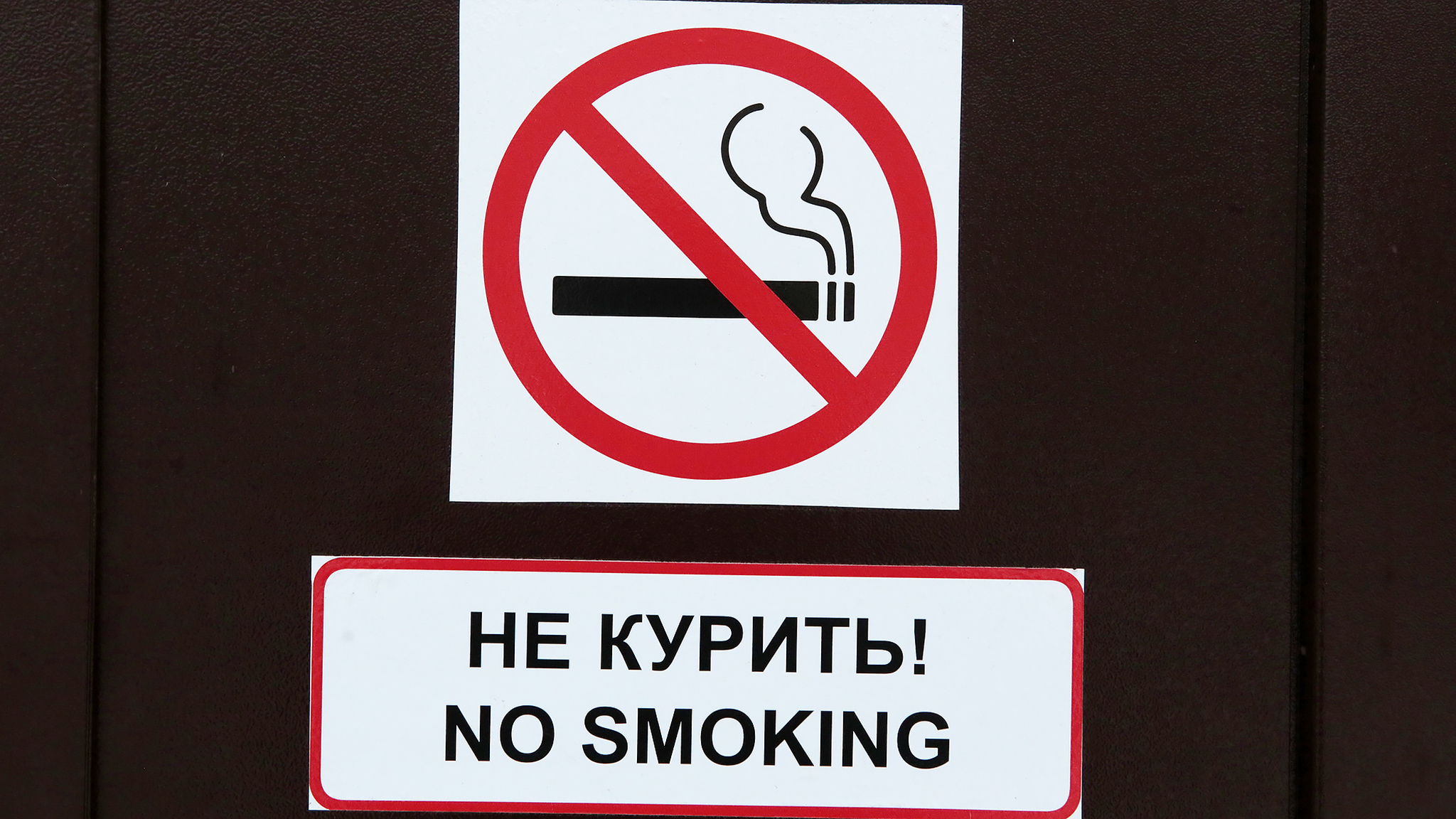 В России отмечают 10-летие антитабачного закона