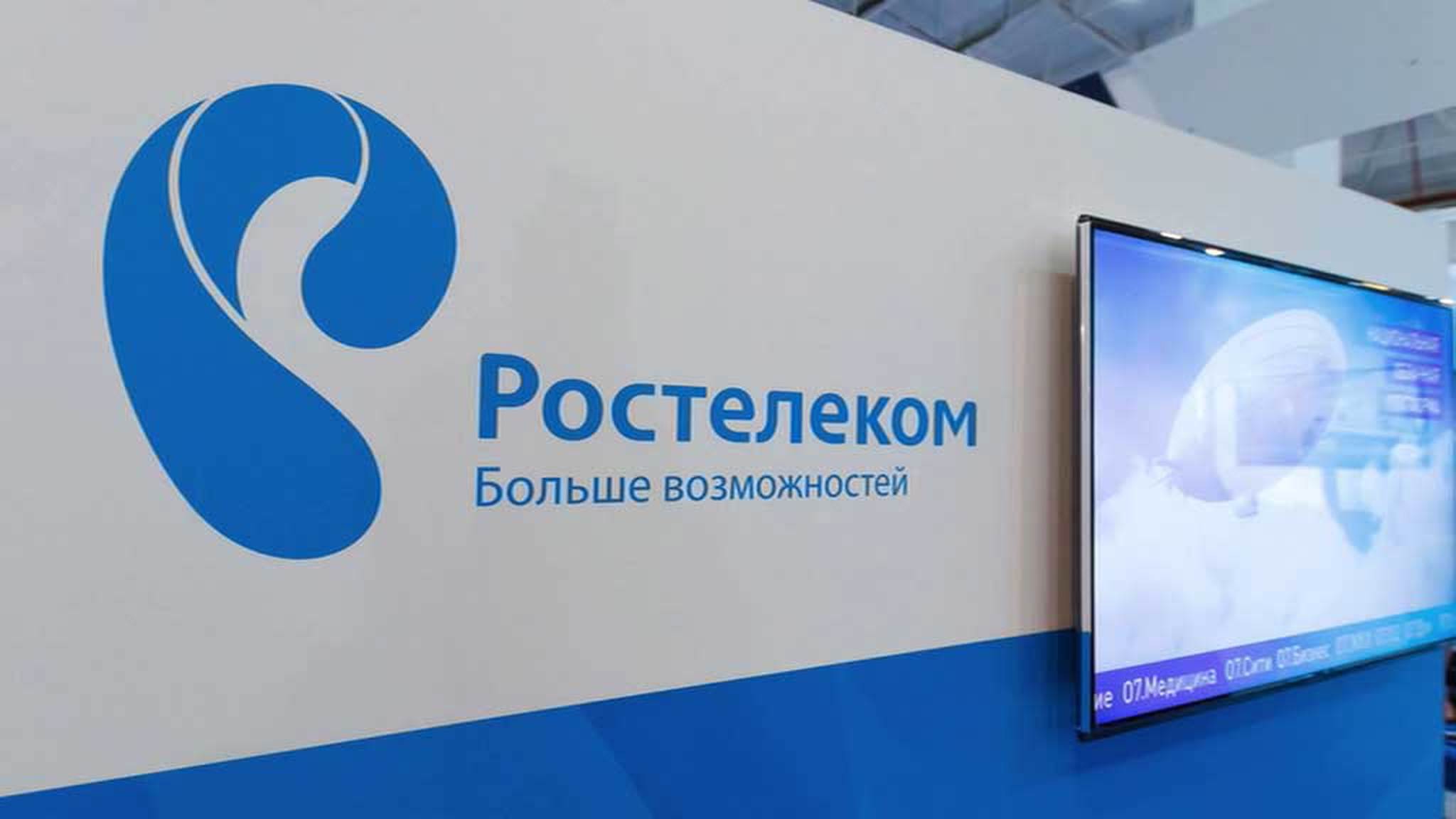 "Ростелеком" закрыл все офисы в Екатеринбурге и все вопросы решает дистанционно
