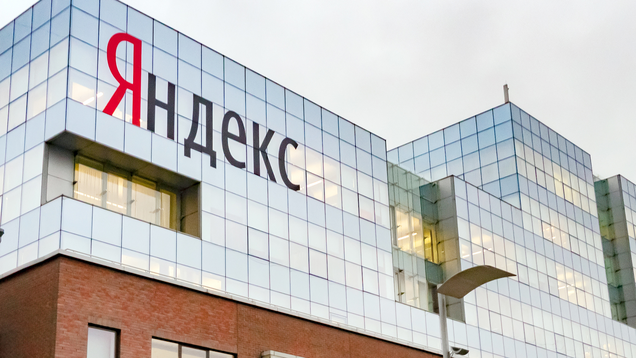 Акции "Яндекс" выросли после регистрации в Калининградской области