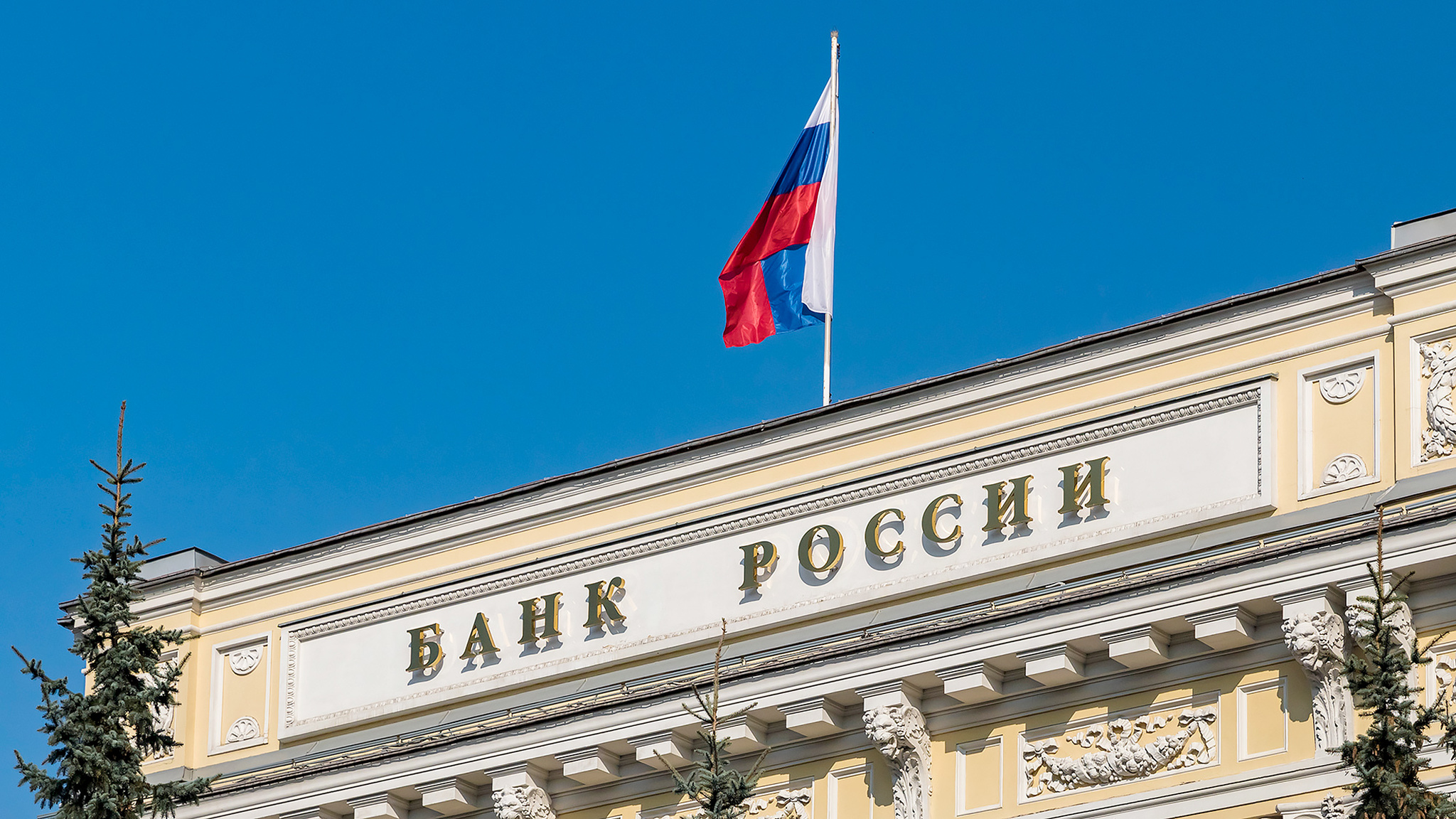 За операции с цифровым рублем вводится комиссия