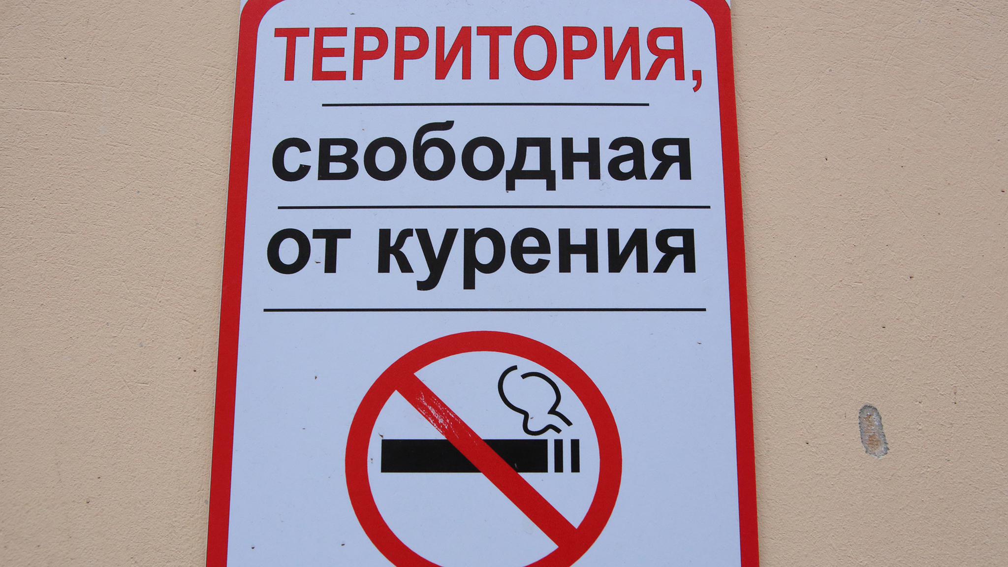 В ДНР запретили курить в общественных местах