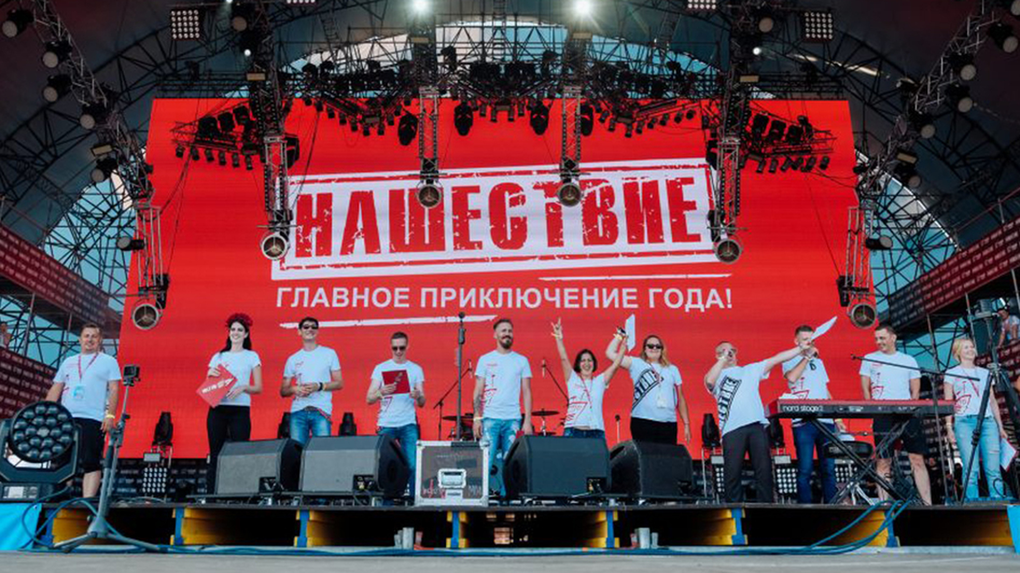 Организаторы "Нашествия" объявили о переносе фестиваля