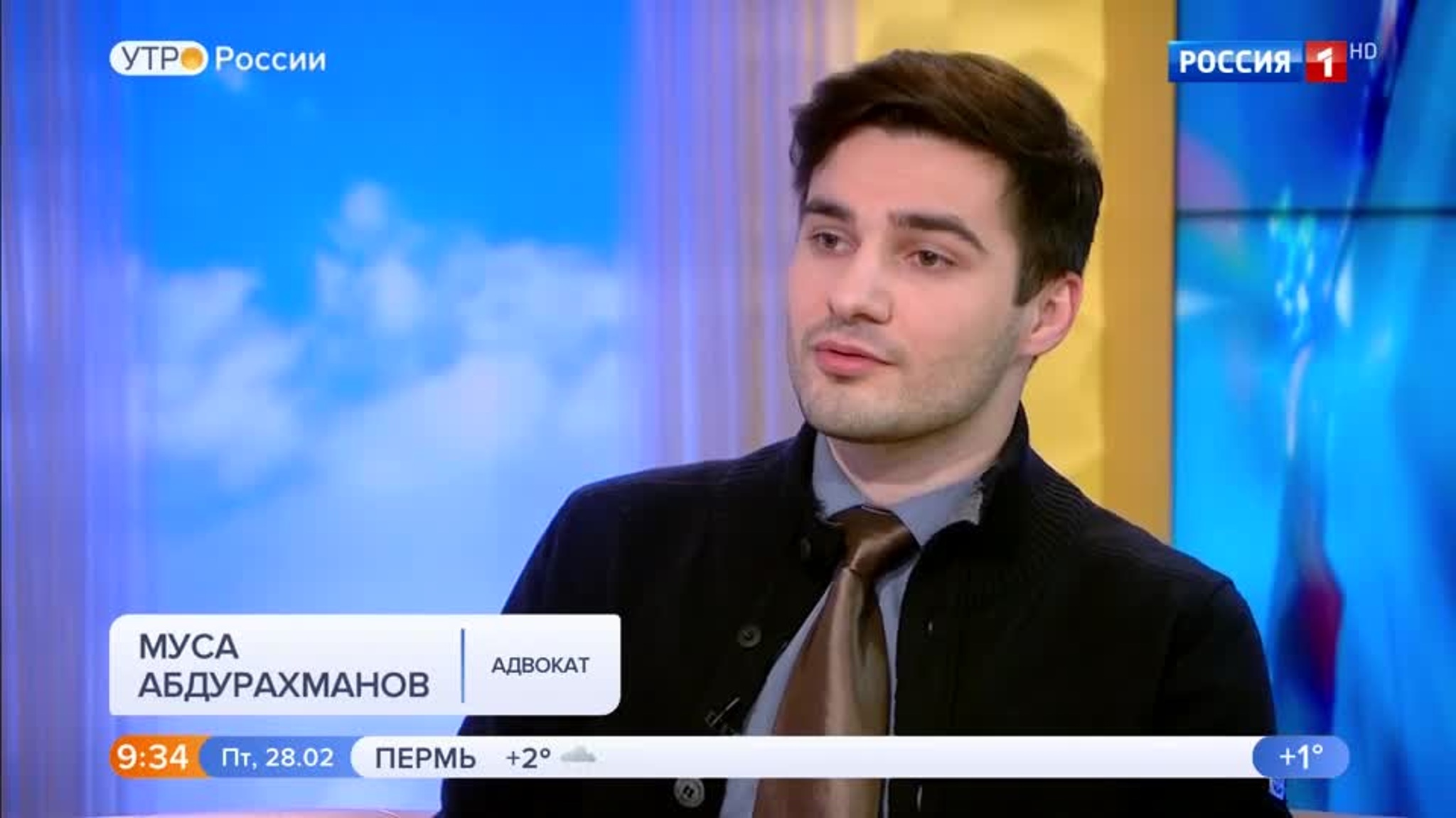 Эфир от 28.02.2020 (09:25)