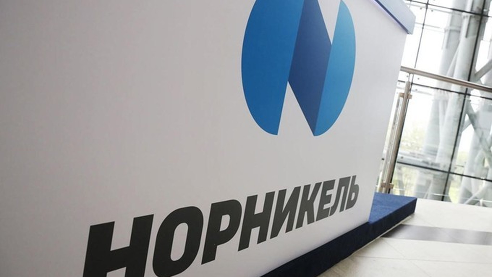"Норникель" объявил итоги производственной деятельности
