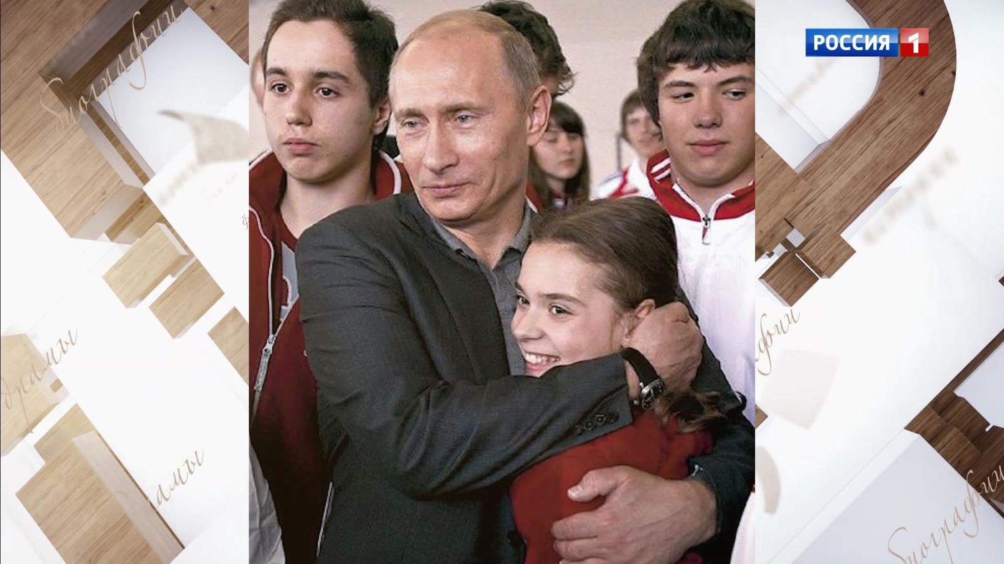 Как Аделина Сотникова сделала фото с Владимиром Путиным