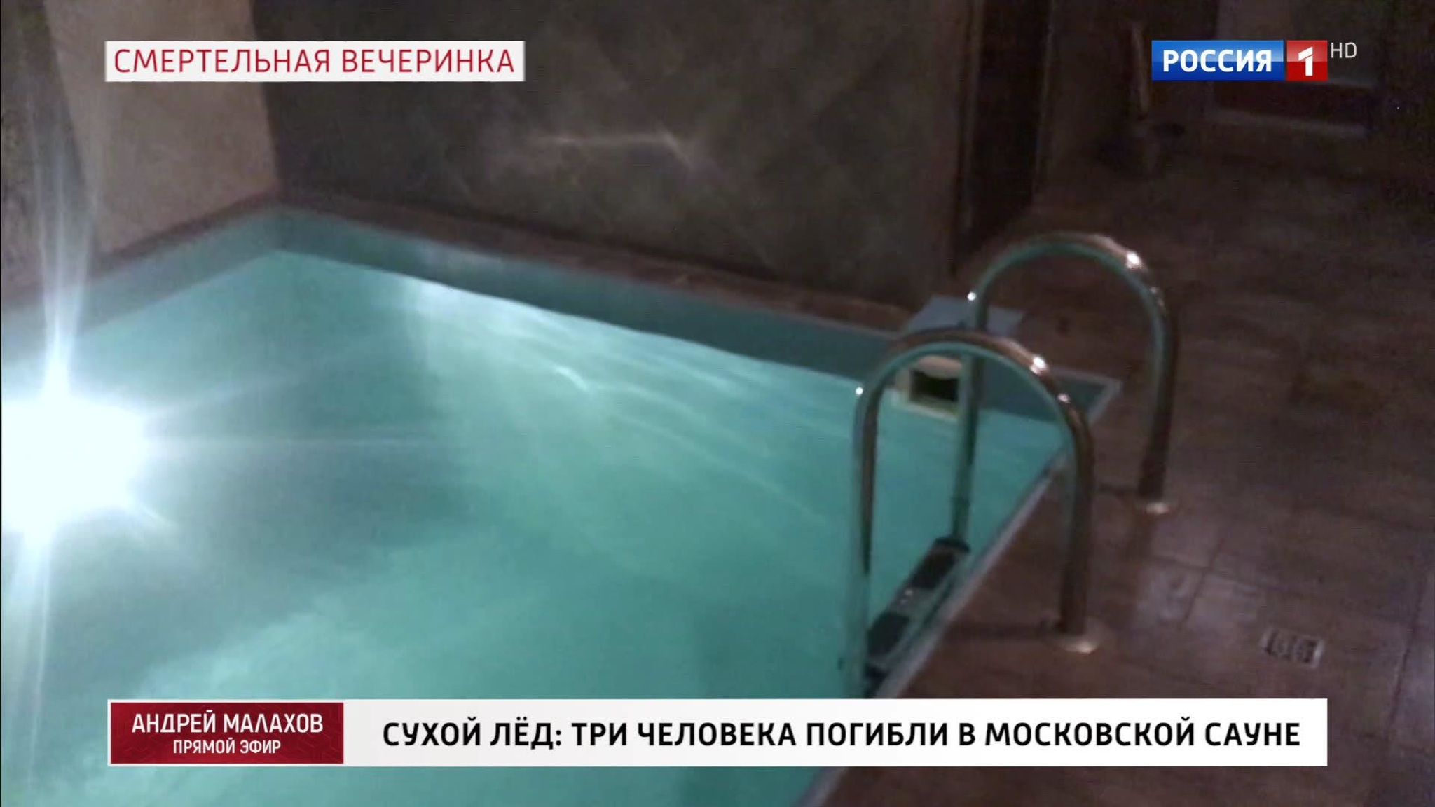 Банный комплекс, где случилась страшная трагедия, работает в обычном режиме