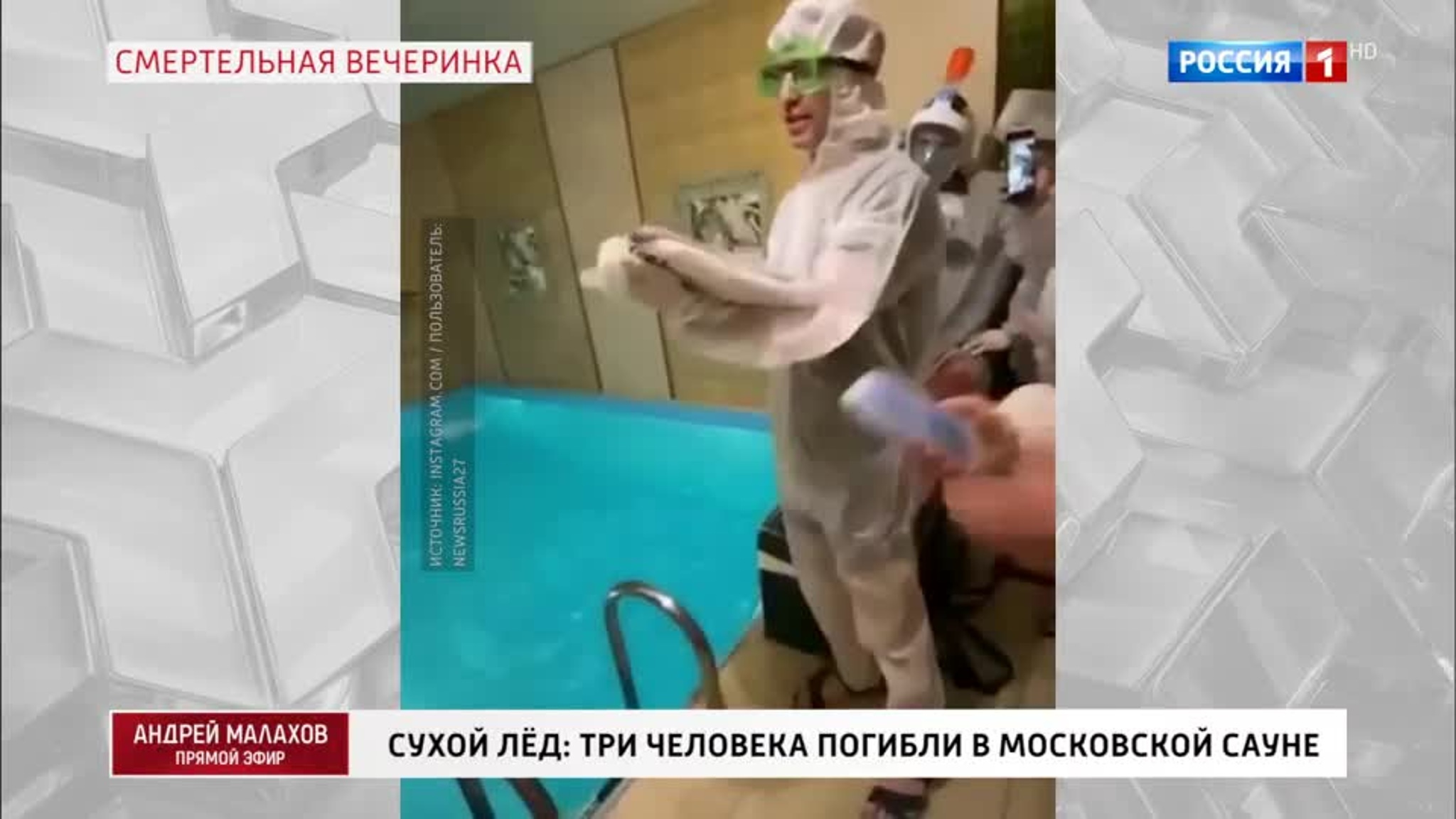 Шокирующее видео на смертельной вечеринке