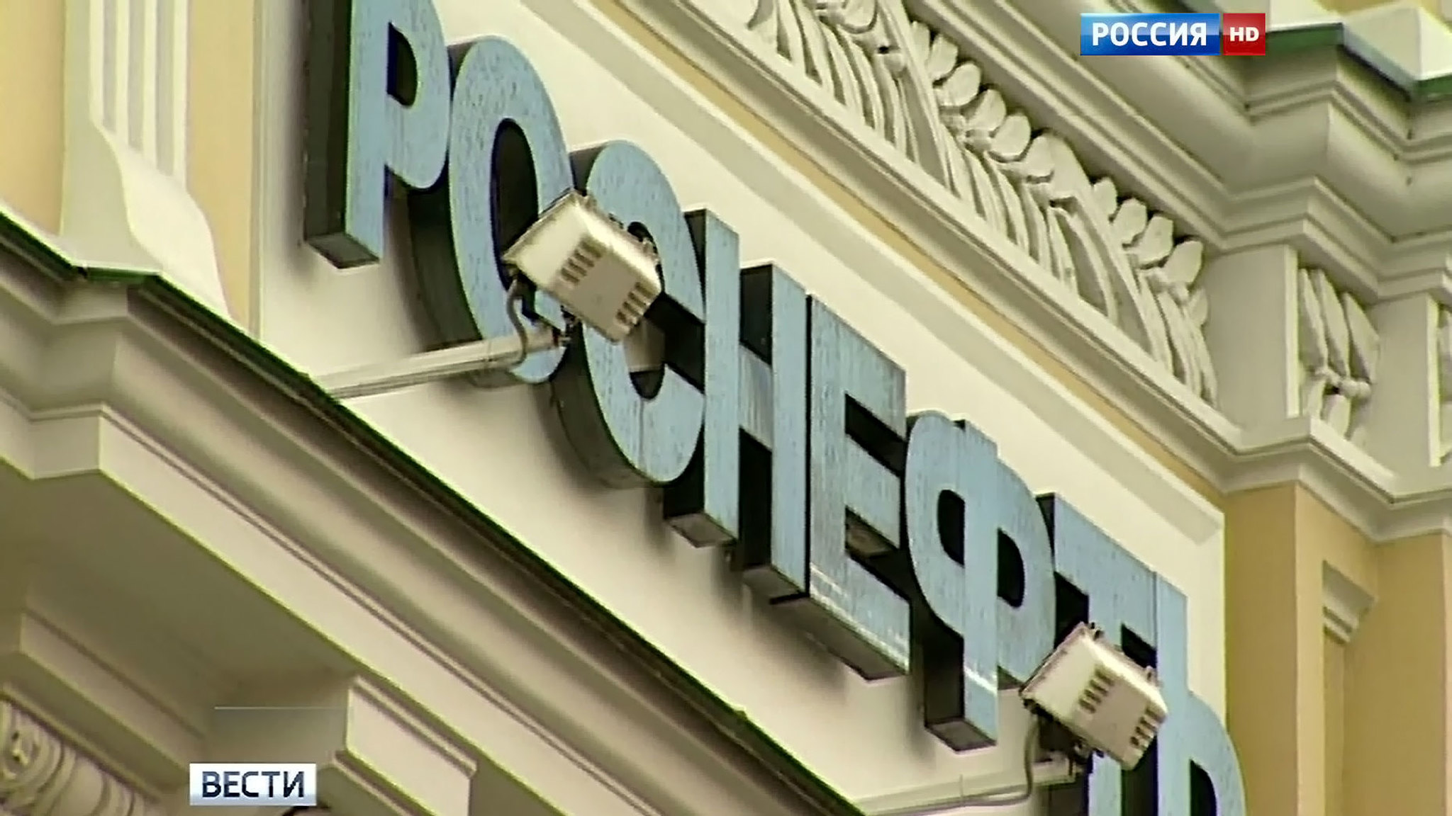 Причастность сотрудников "Роснефти" к ситуации в Белоруссии была опровергнута компанией