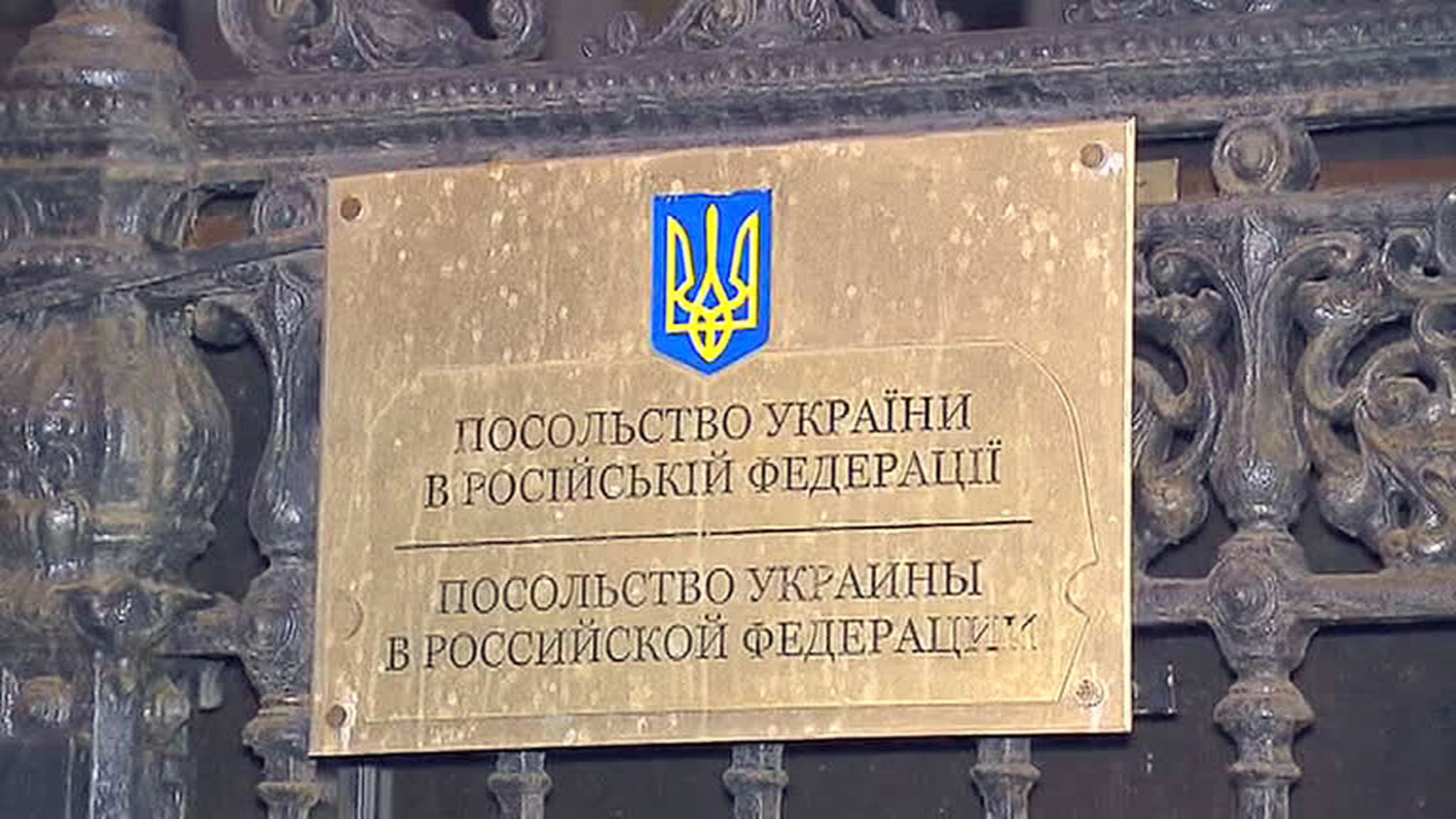 Украина разорвала дипломатические отношения с Россией
