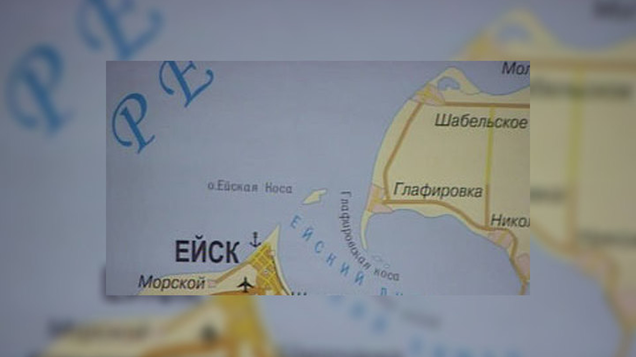 В деле о трагедии в "Азове" появляется главный подозреваемый