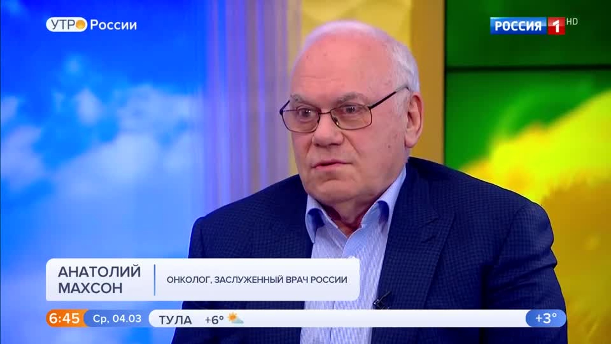 Эфир от 04.03.2020 (05:00)