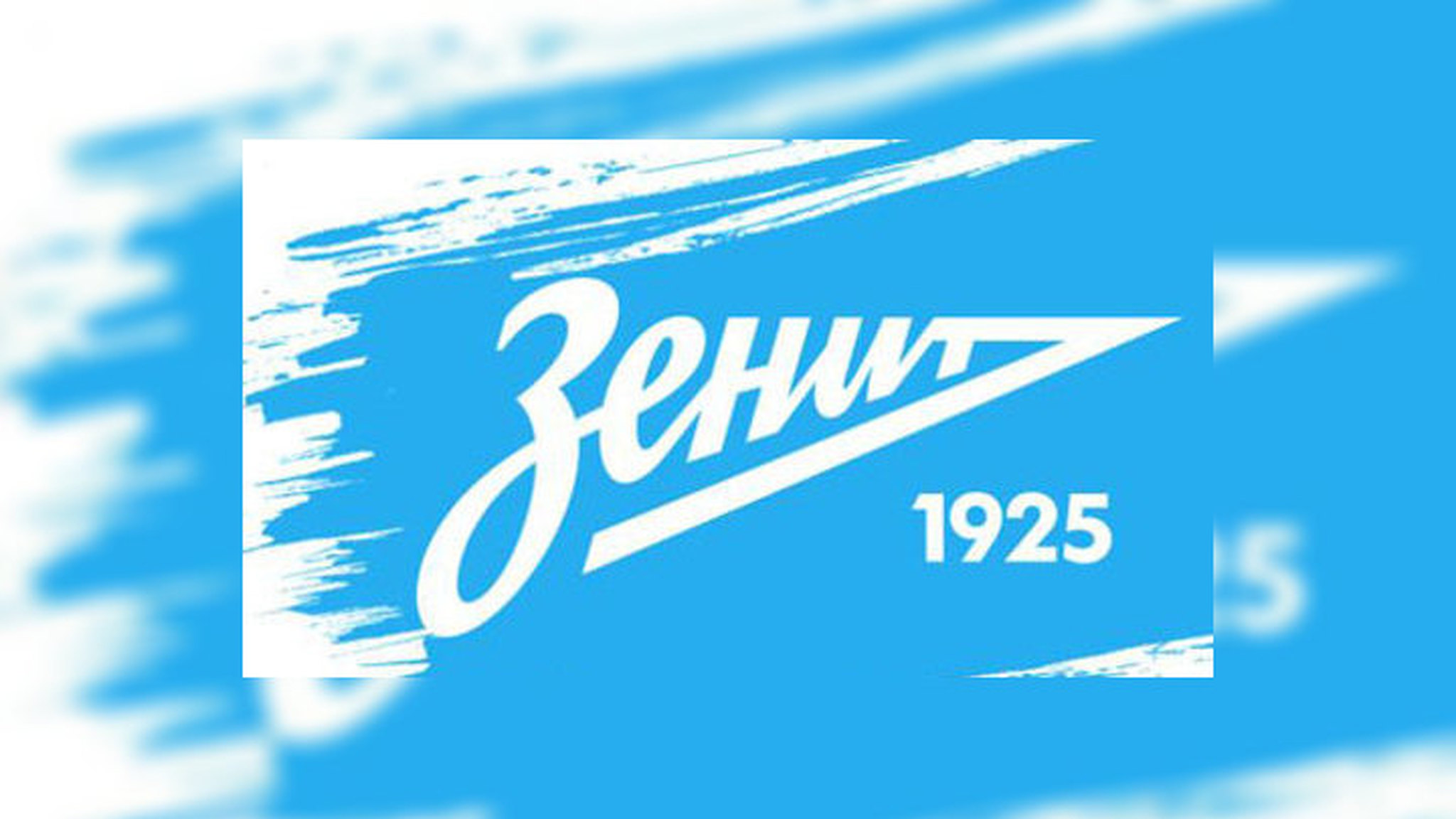 Футбол. "Зенит" представил обновленный логотип