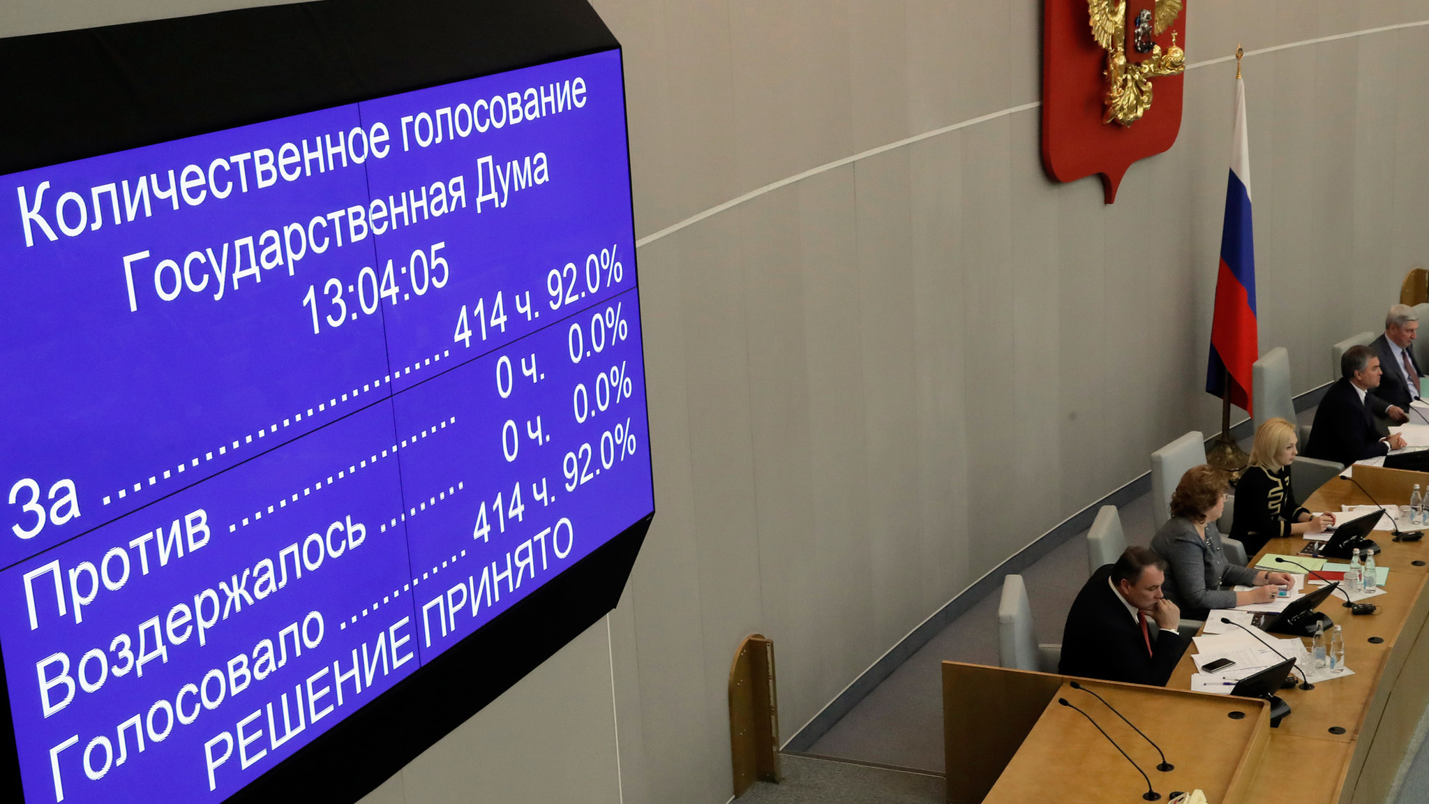 В России ужесточили наказания за нарушение деятельности иноагентов