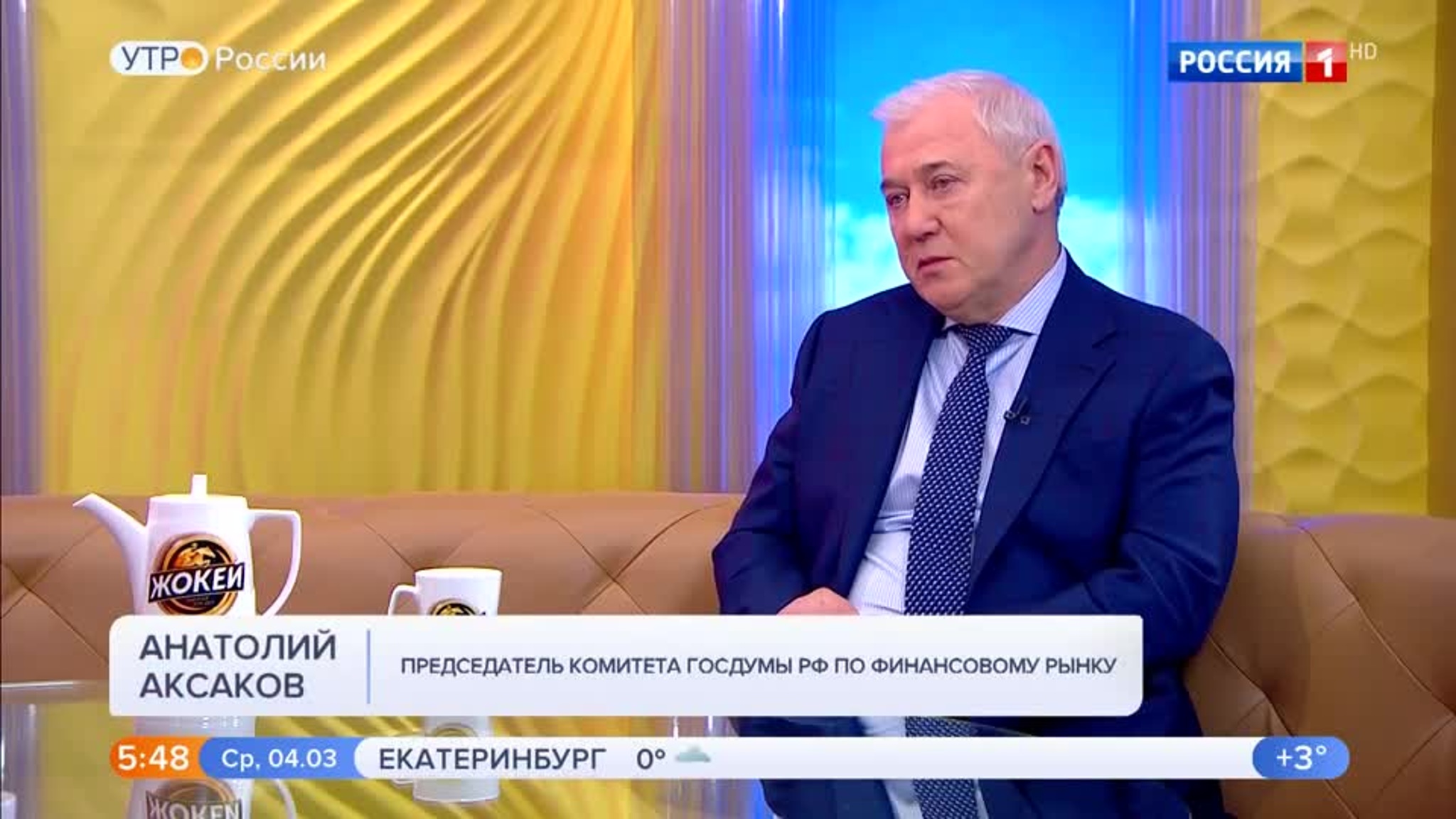 Эфир от 04.03.2020 (05:00)