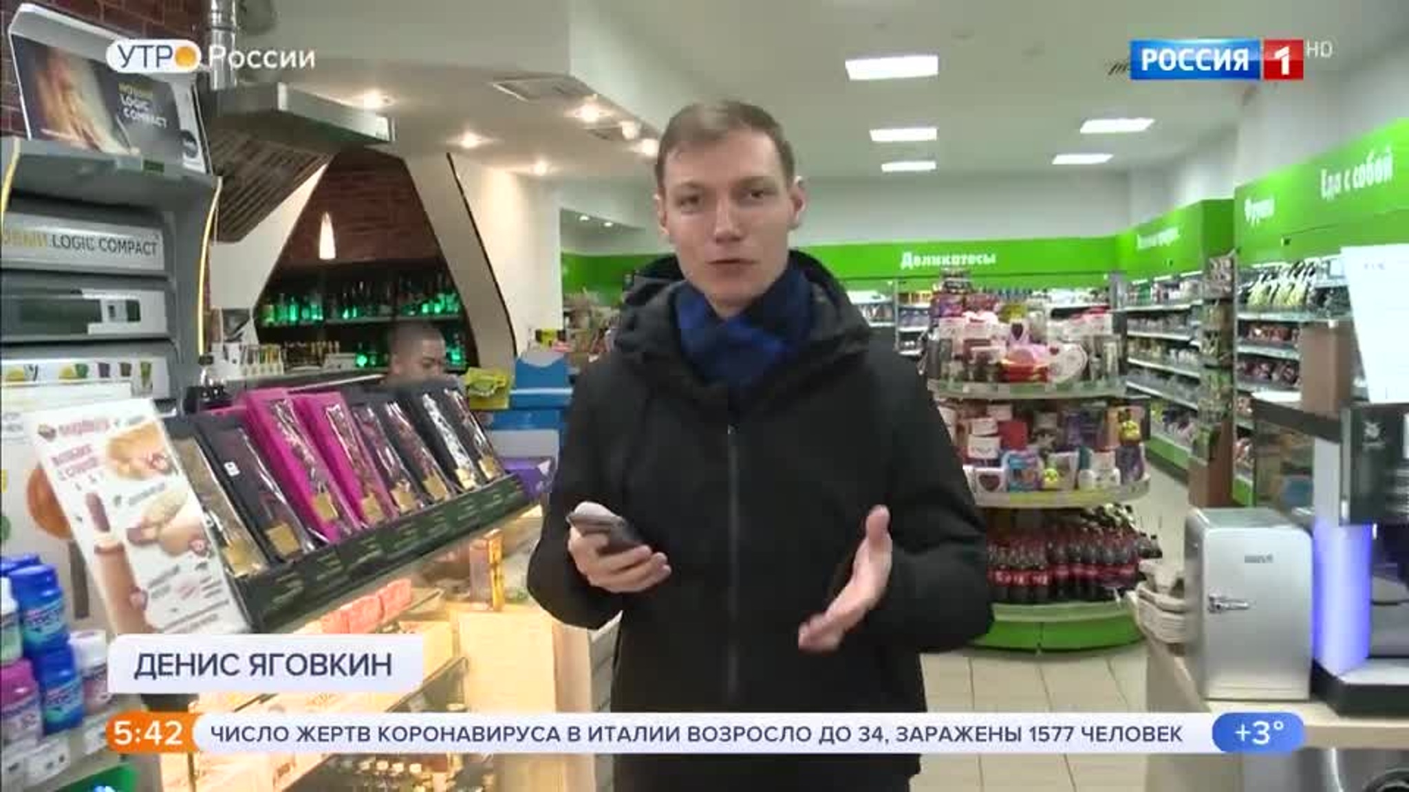 Эфир от 02.03.2020 (05:00)