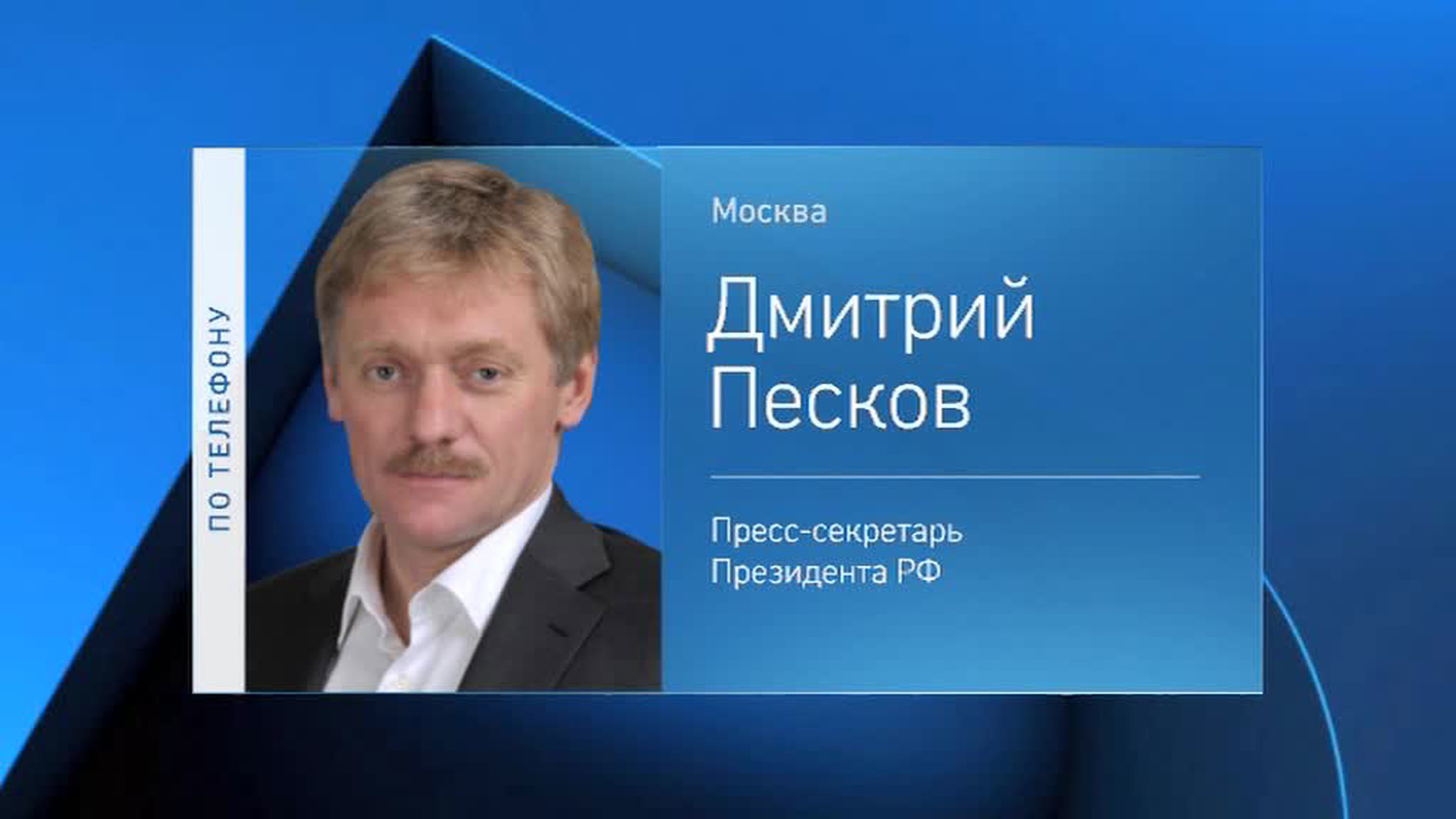 Печальные примеры: Песков прокомментировал случаи в Омске и Ростове-на-Дону