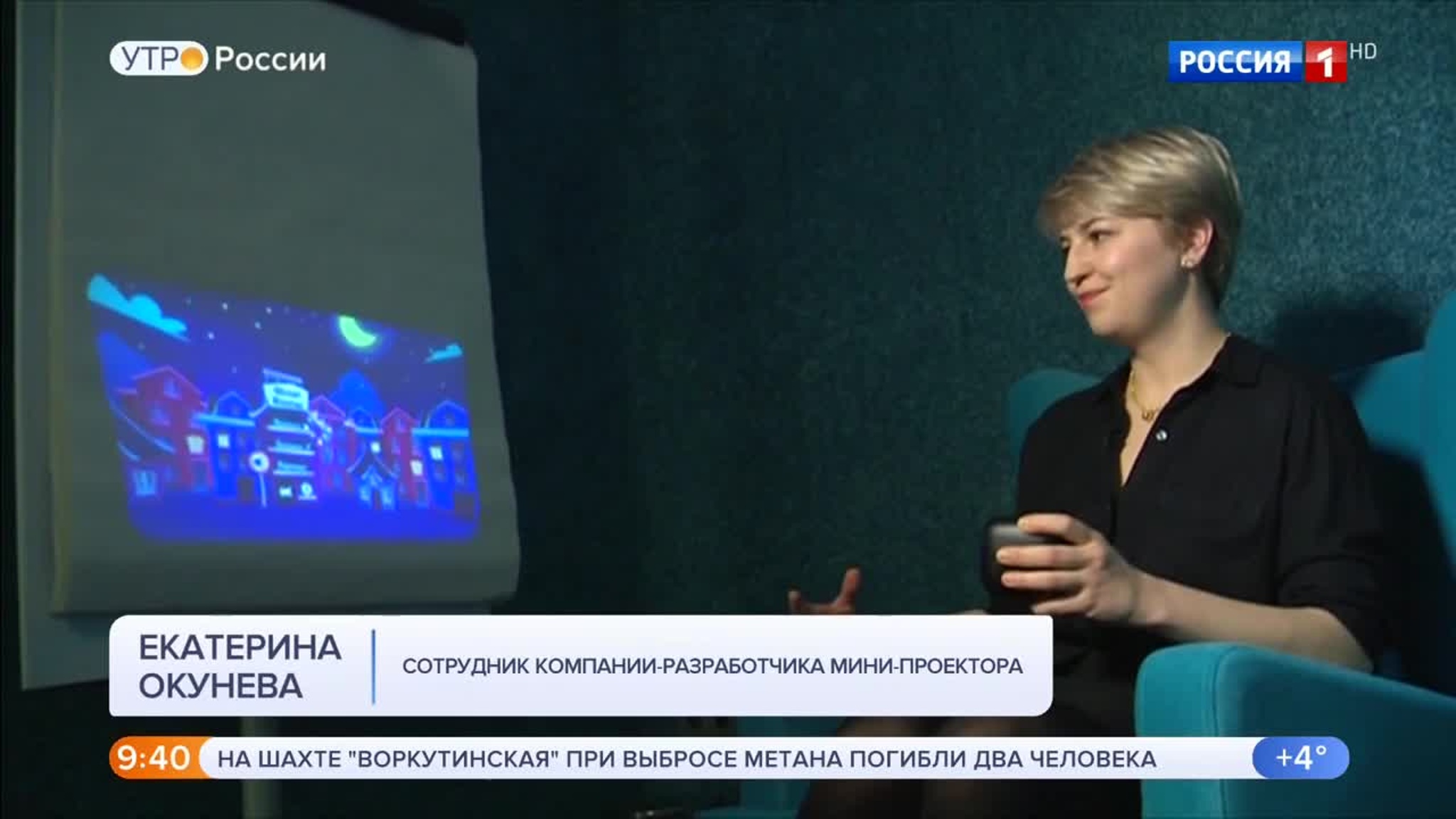Эфир от 06.03.2020 (09:25)