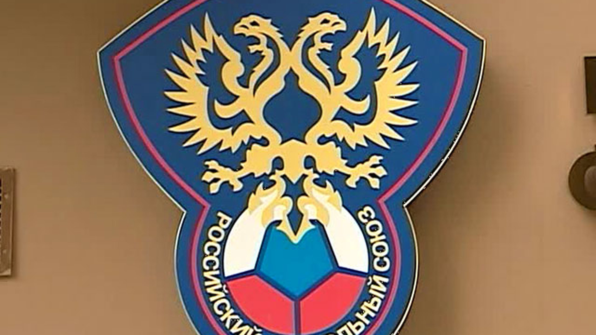 Футбол. РФС обнародует список из десяти кандидатов на пост тренера сборной