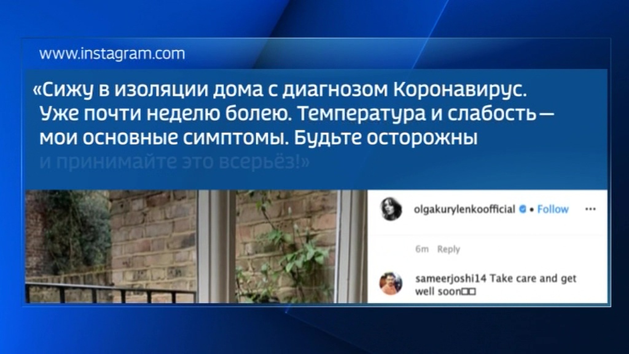 "Девушка Бонда" Ольга Куриленко заболела коронавирусом