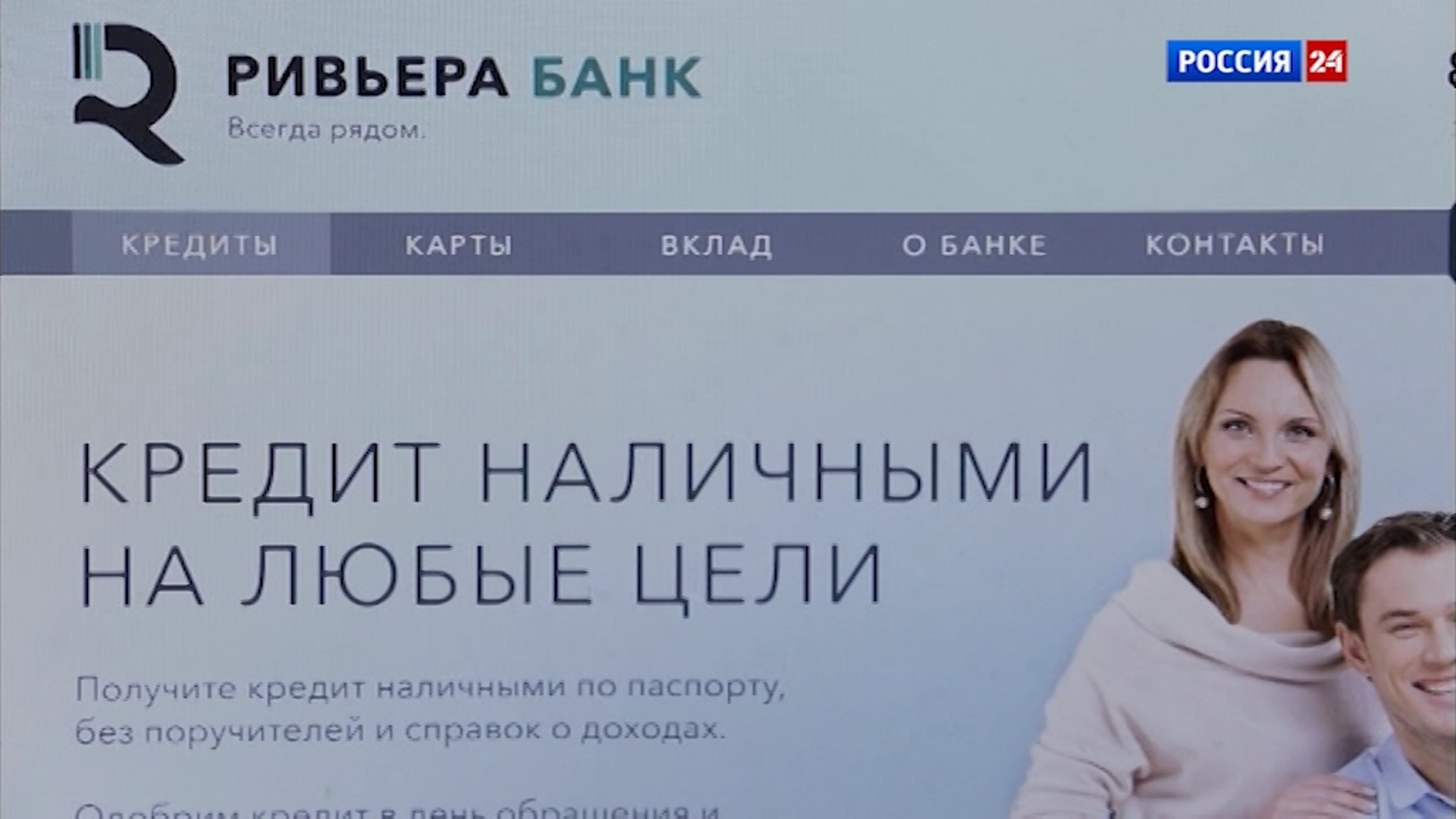 Отъявленные кредиторы