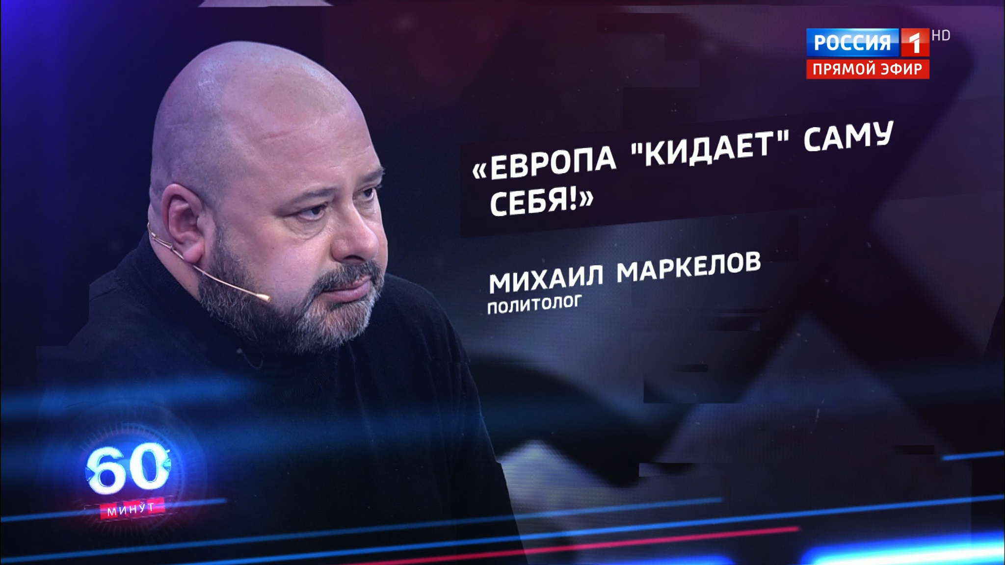 Михаил Маркелов : "Европа "кидает" саму себя!" (Эфир от 17.03.2020)