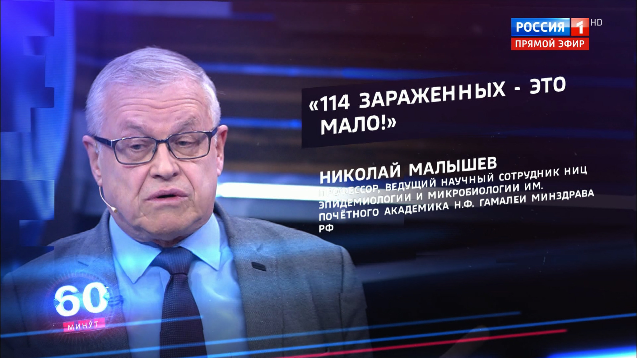 Николай Малышев: "114 зараженных – это мало!" (Эфир от 17.03.2020)