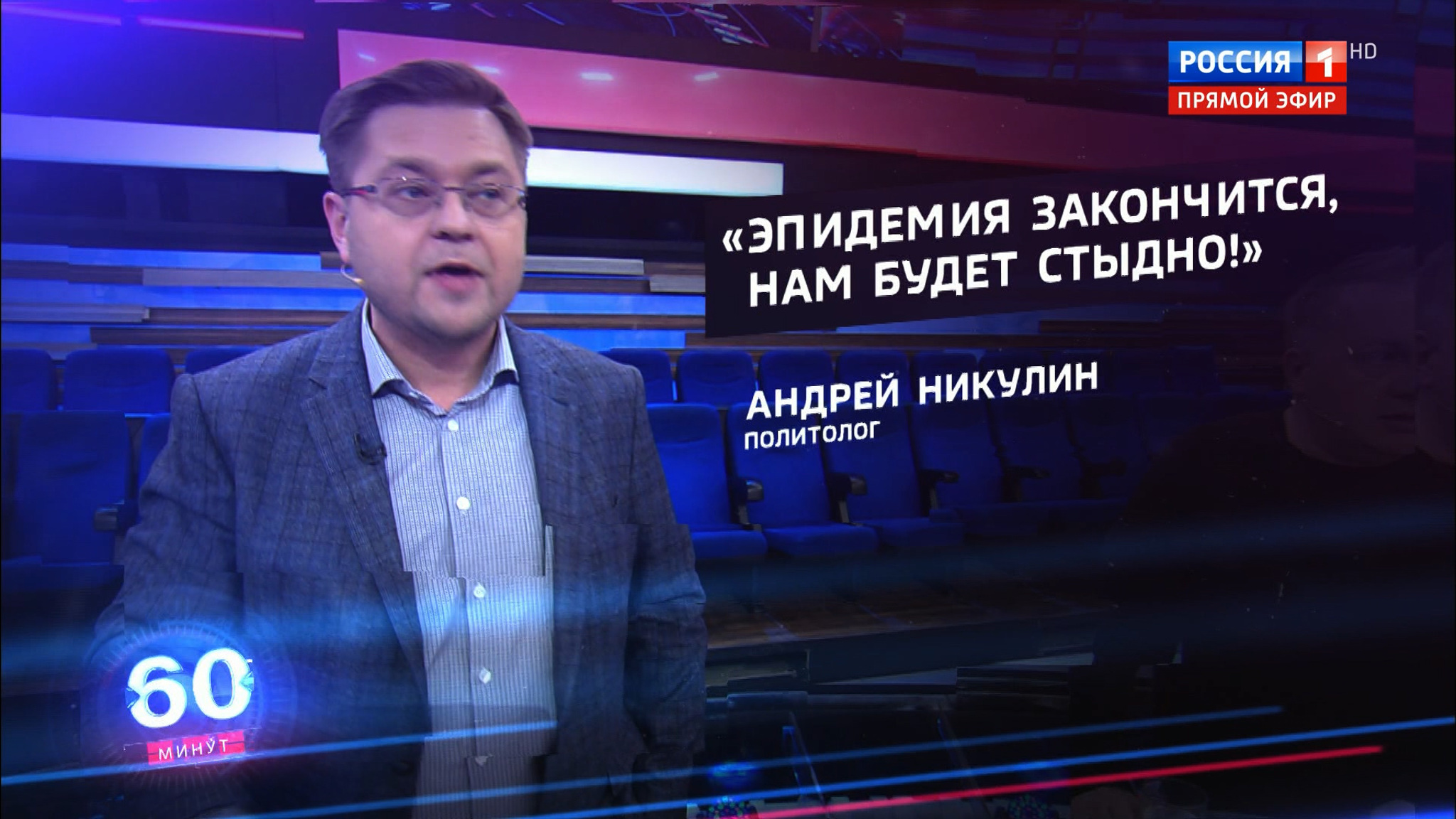 Андрей Никулин: "Эпидемия закончится, нам будет стыдно!" (Эфир от 17.03.2020)