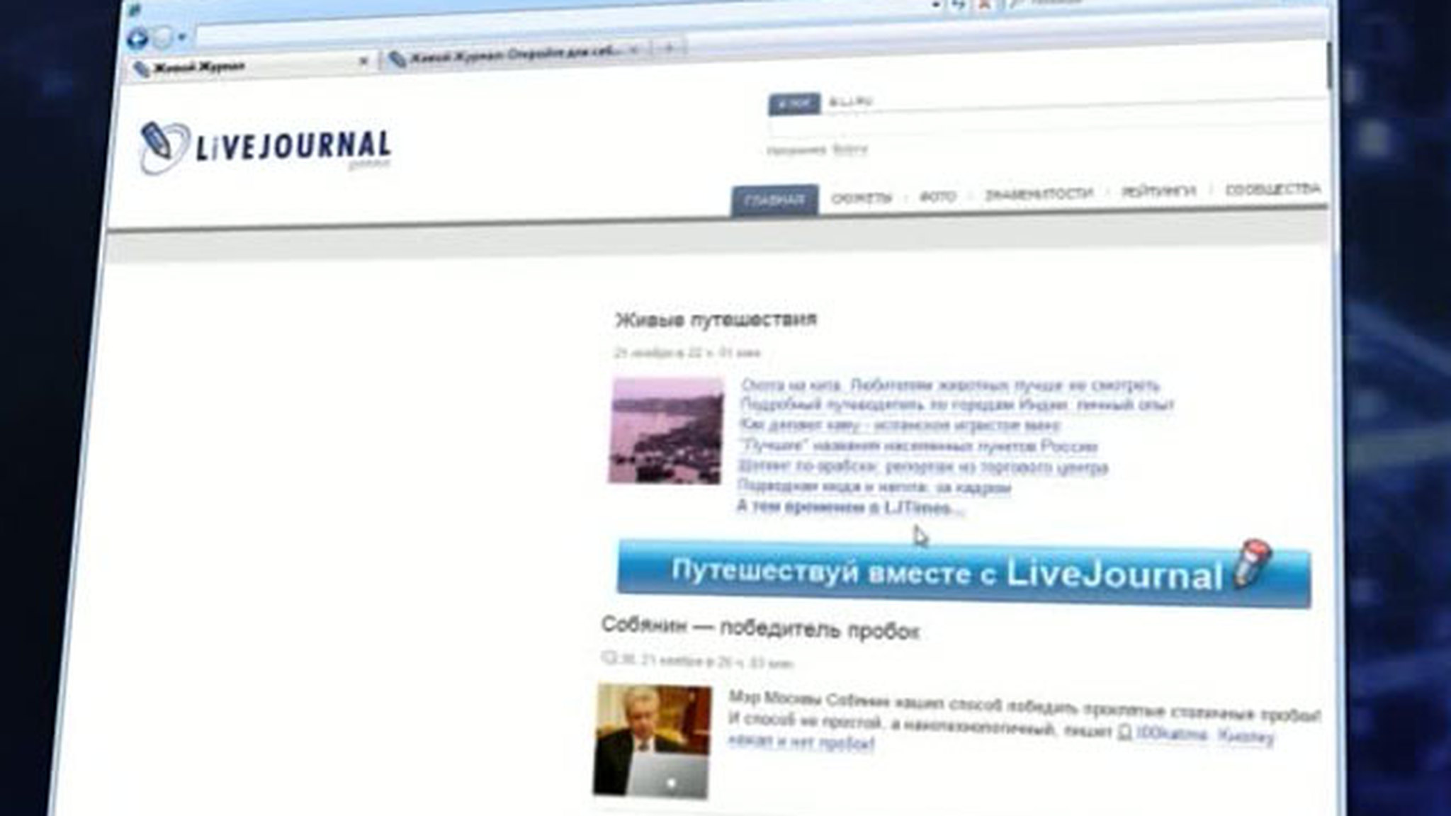 Министров могут уволить за отсутствие ЖЖ