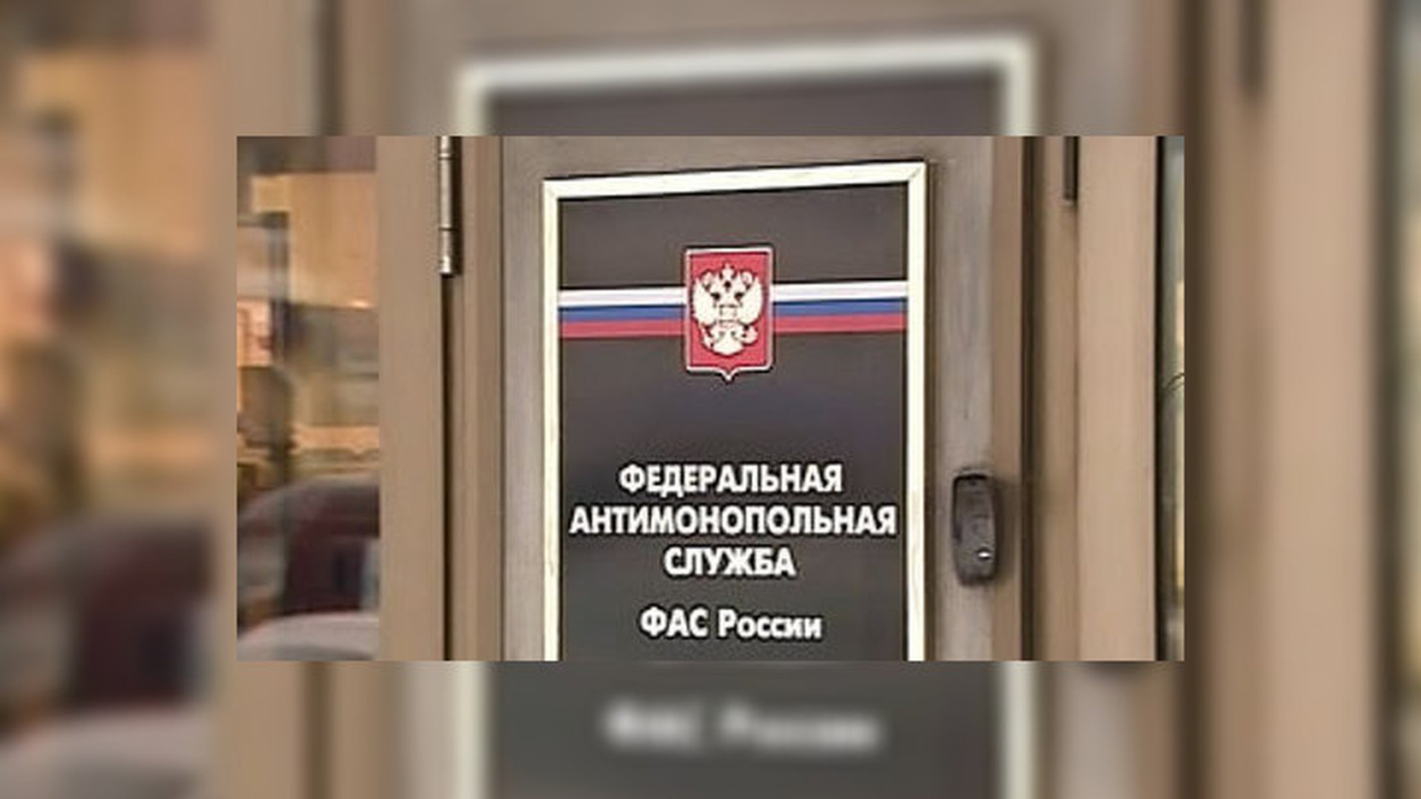 ФАС наступает на авиакомпании