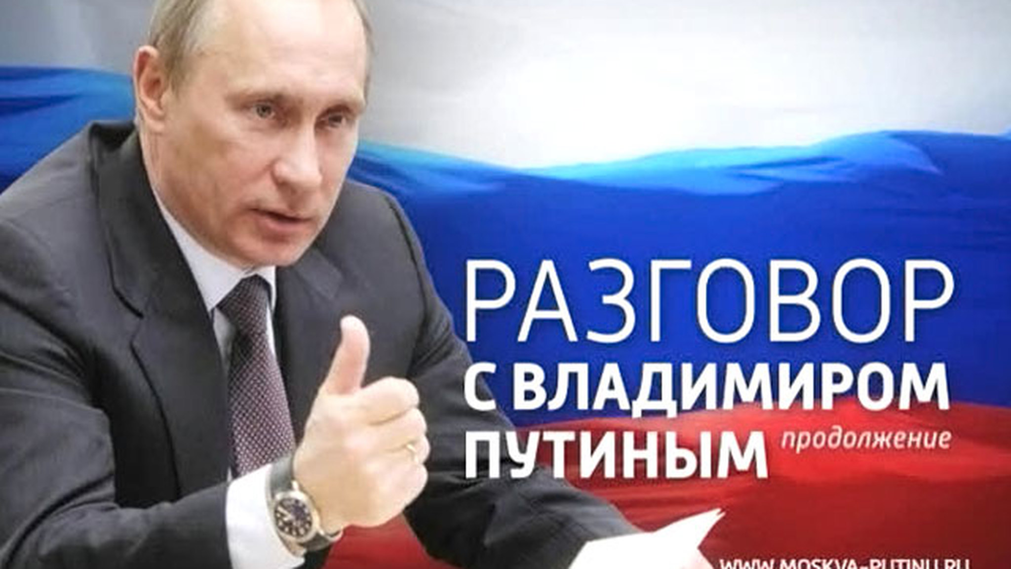 Россияне обрушили на Путина шквал вопросов