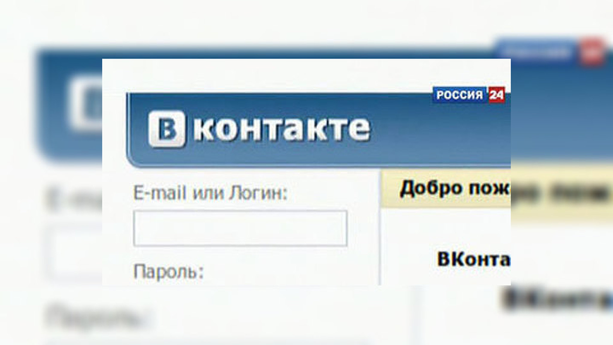 "ВКонтакте" занесли в чёрный список пиратских сайтов