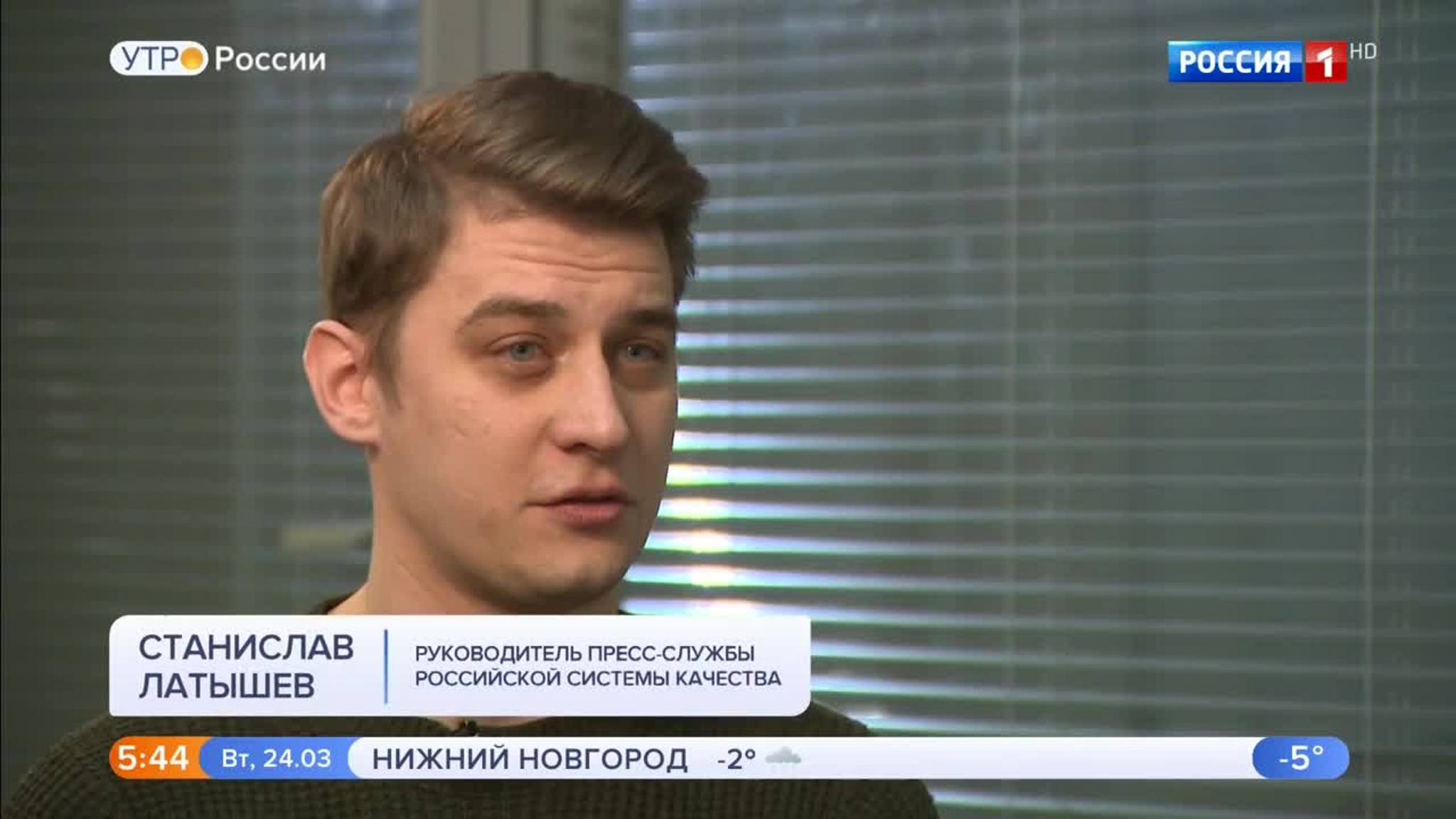 Эфир от 24.03.2020 (05:00)