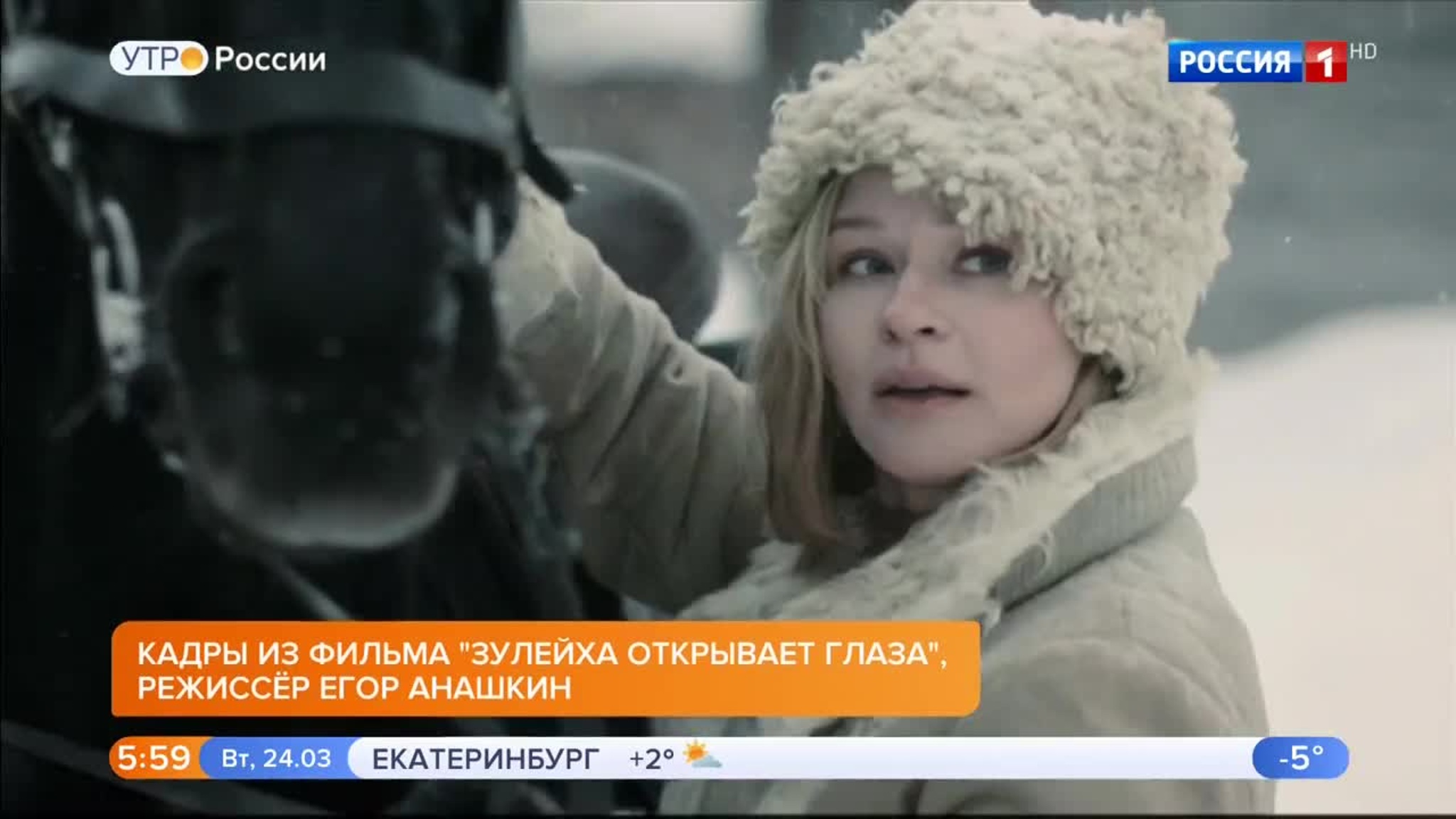 Эфир от 24.03.2020 (05:00)