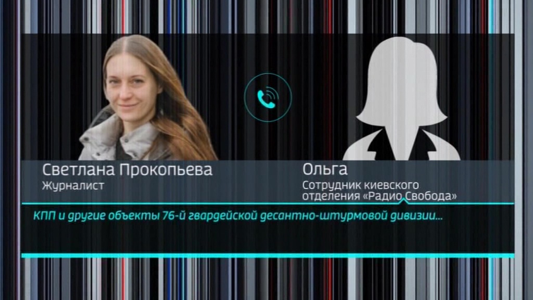 Во Пскове появился "засланный казачок", работающий по заказу западных СМИ