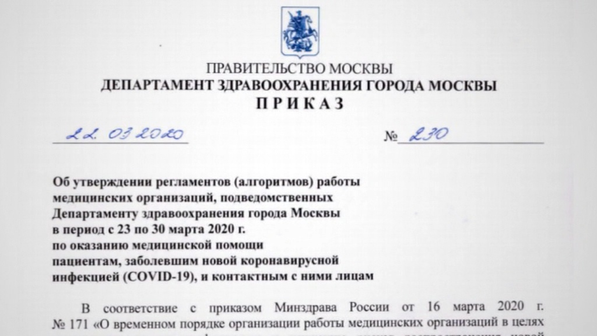 Департамент здравоохранения Москвы разрешил лечение коронавируса в легкой форме на дому