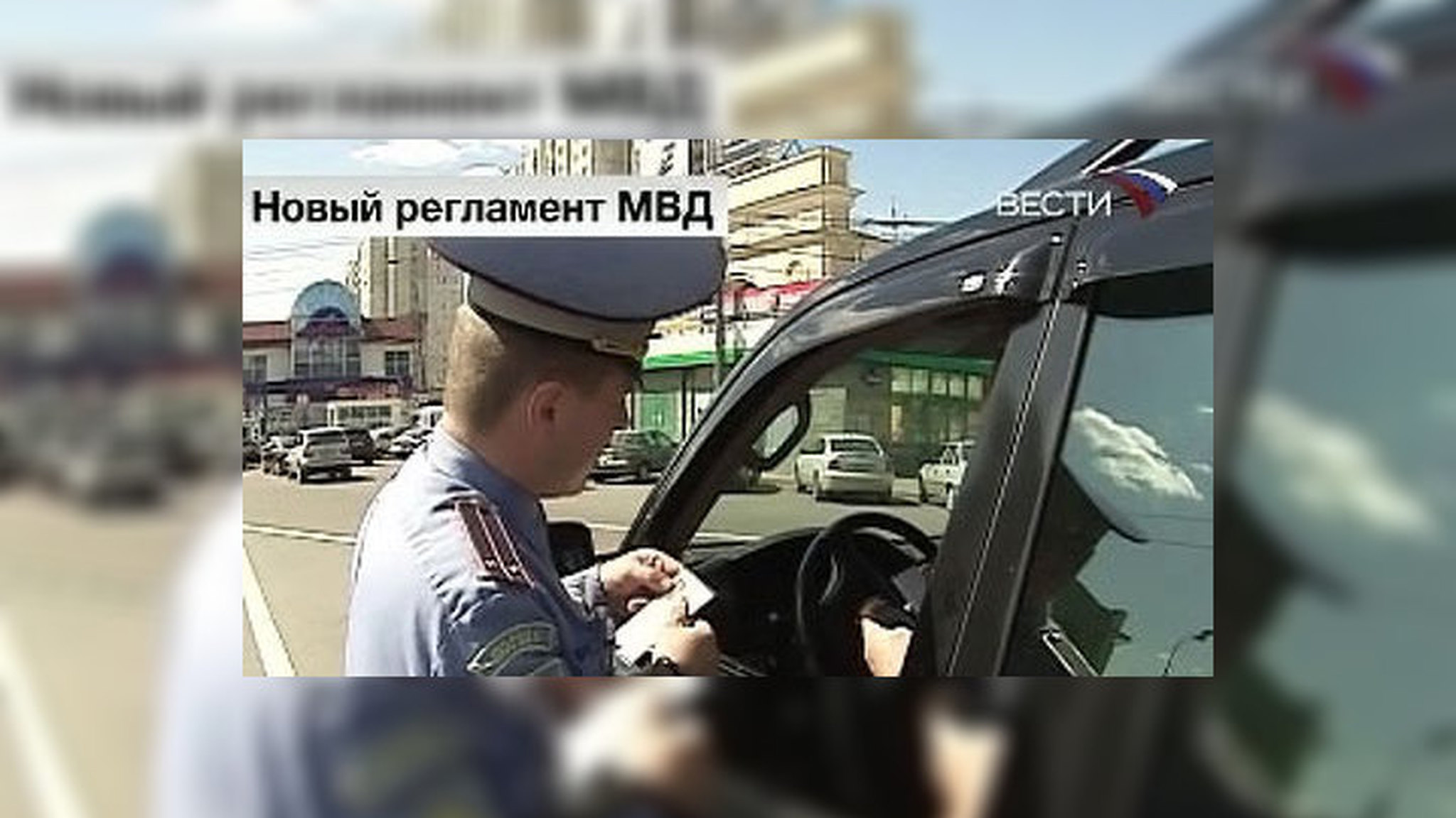 Новый Административный регламент МВД предложили обсудить всем желающим