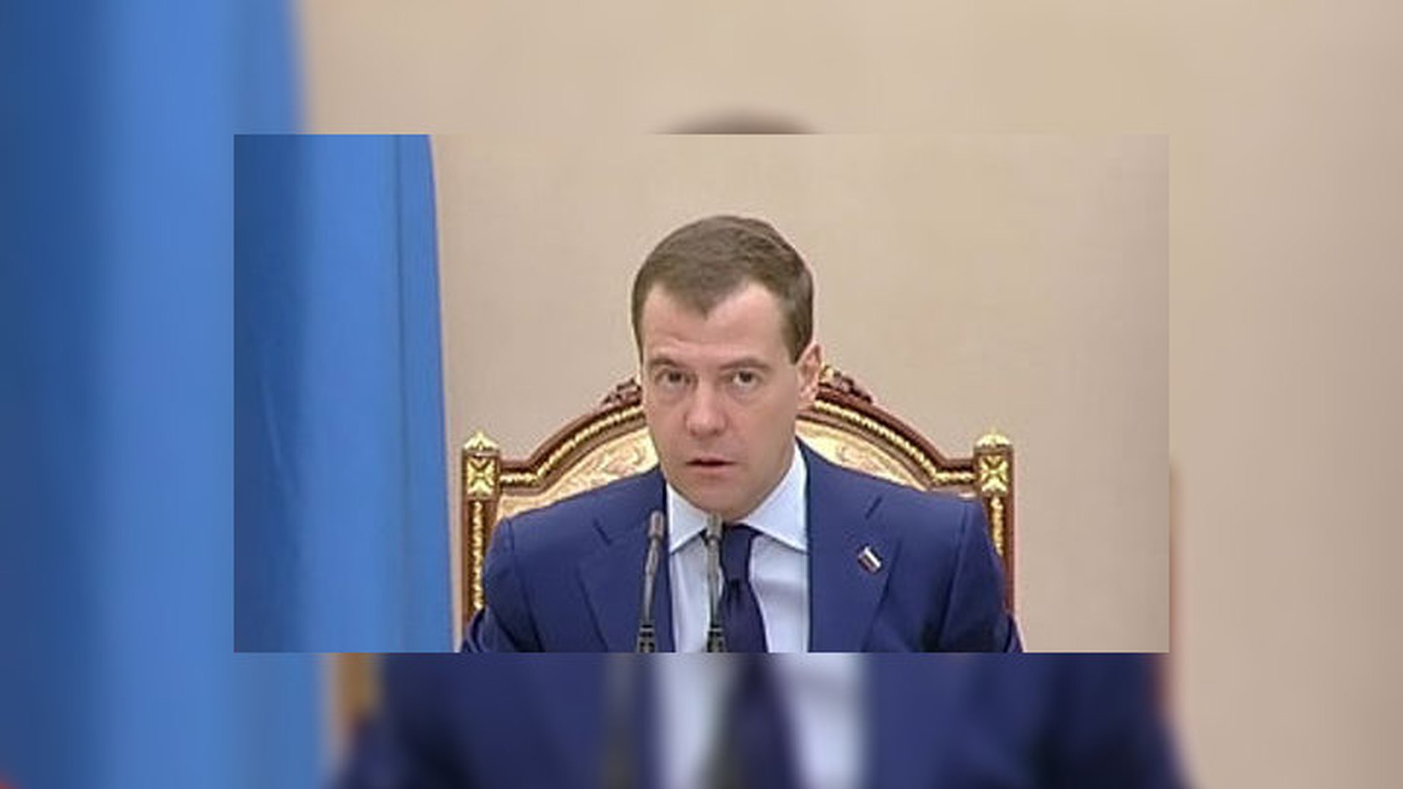 Дмитрий Медведев выслушал антикоррупционные предложения