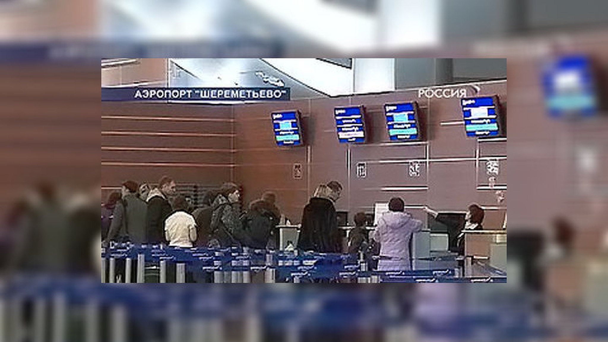 Несколько человек застряли в аэропорту Шереметьево из-за сбоя в системе регистрации