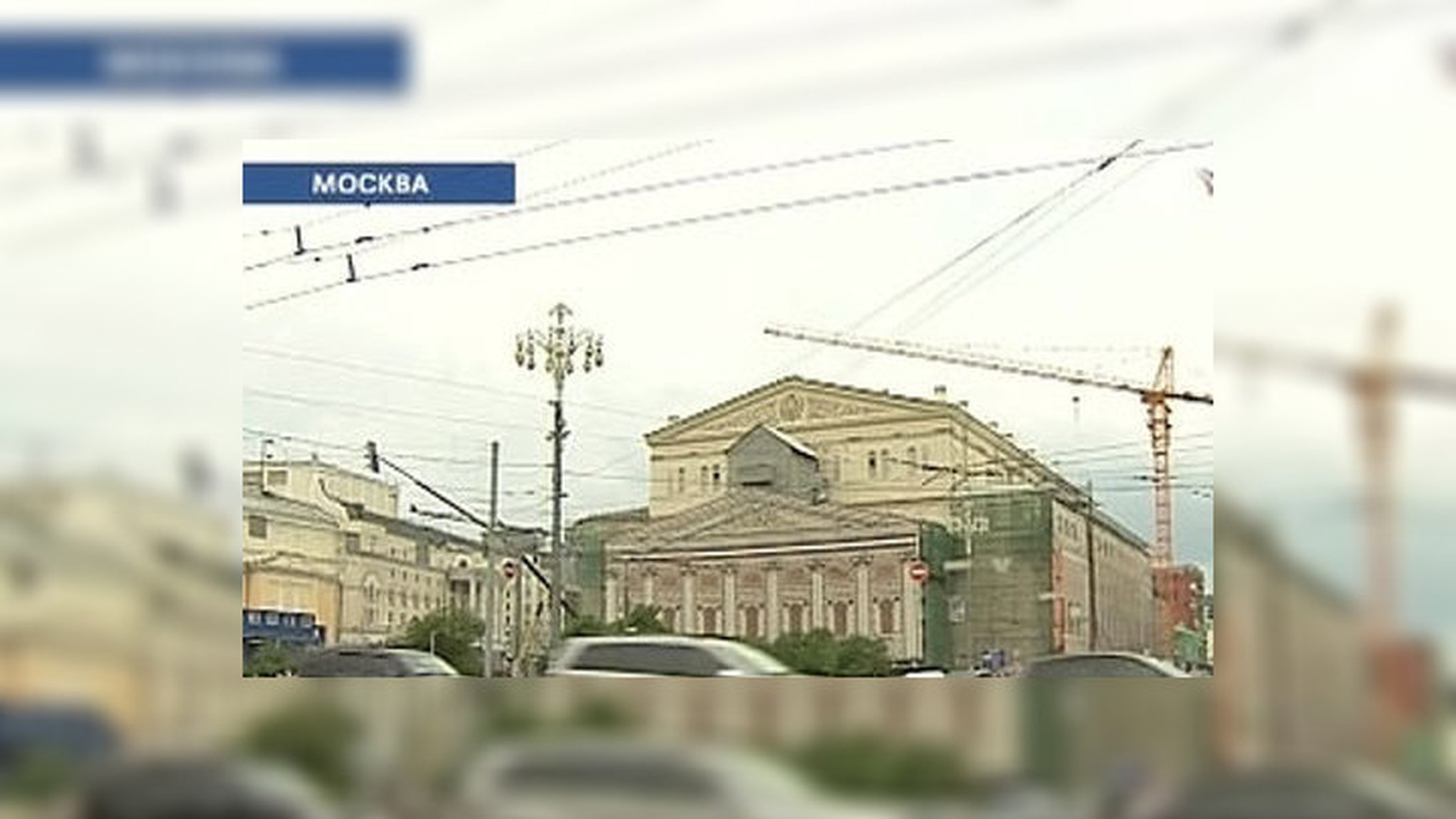 Большой театр вернул себе первоначальный облик