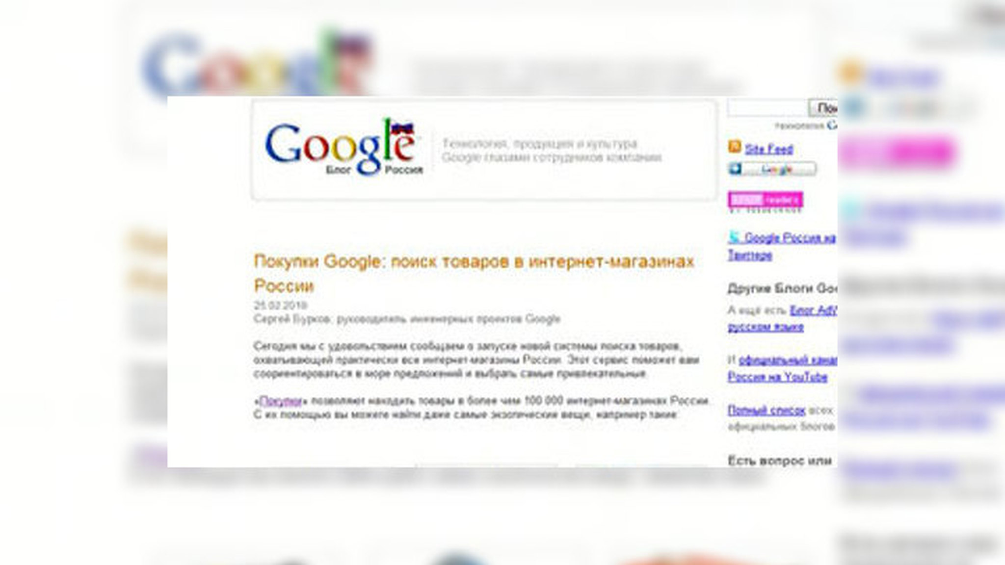 Вести.net: Google представил свой товарный гид