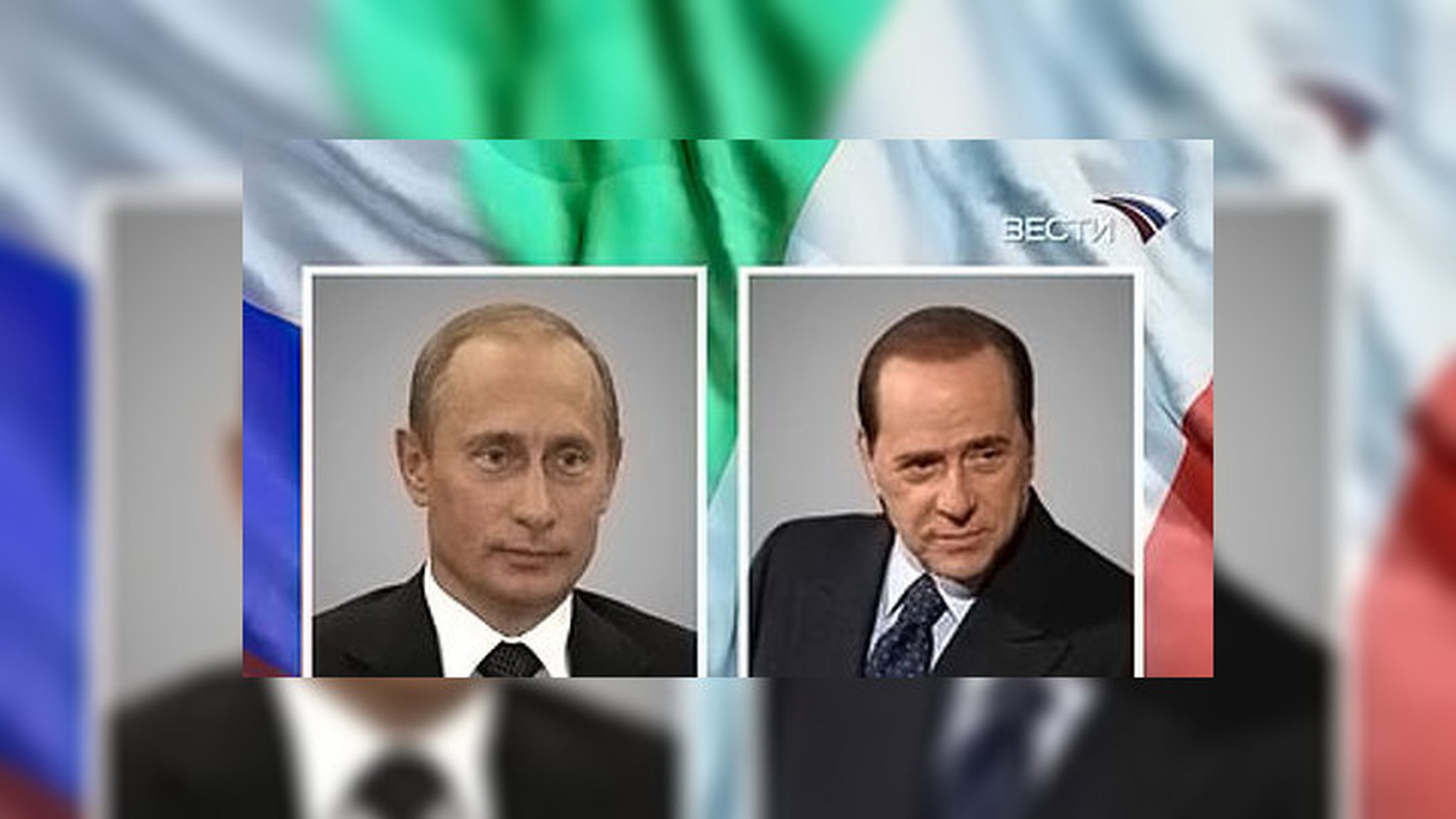 Путин пригласил Берлускони в Россию на празднование 9 Мая