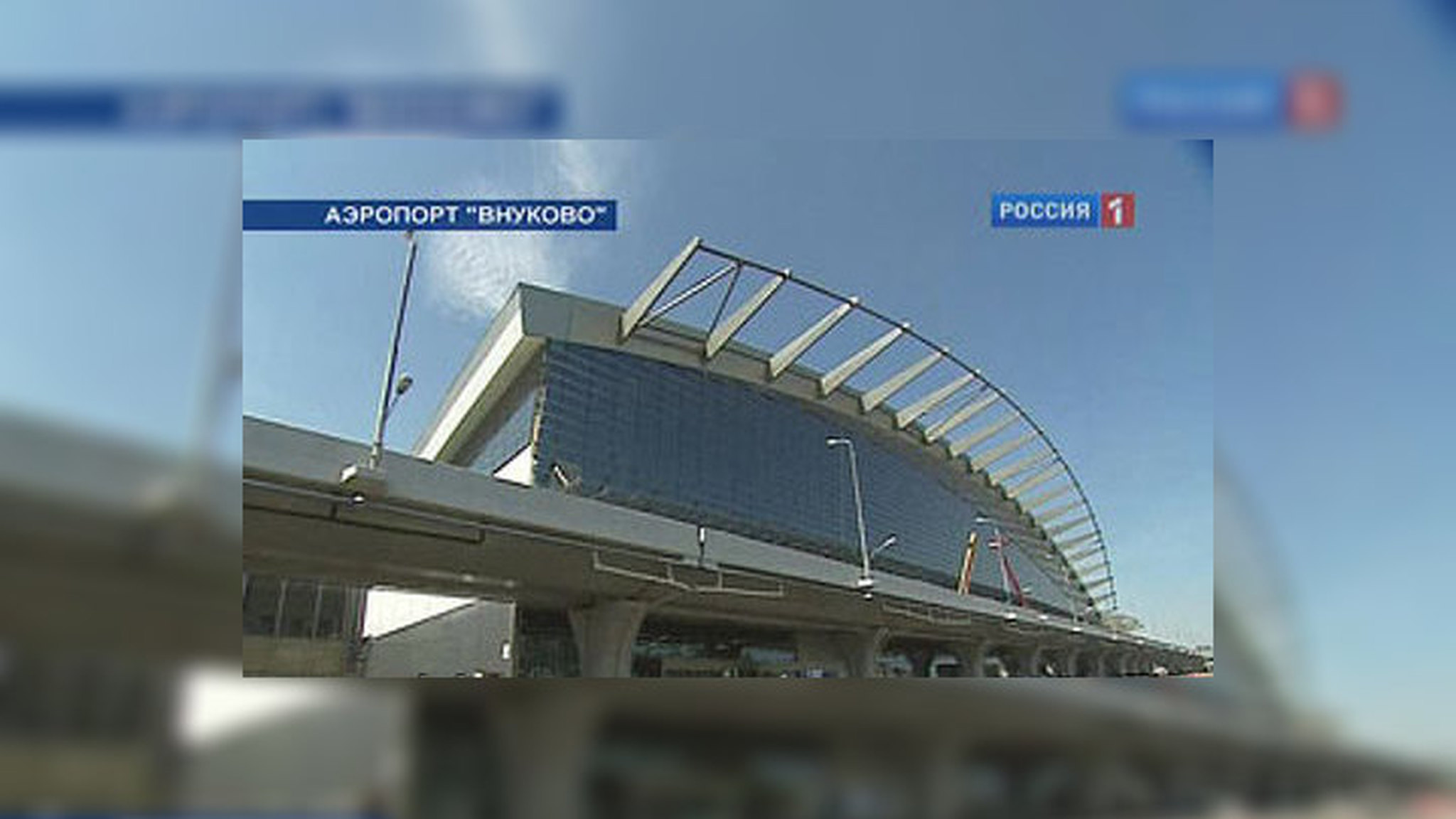 Аэропорт Внуково ожидает реорганизация