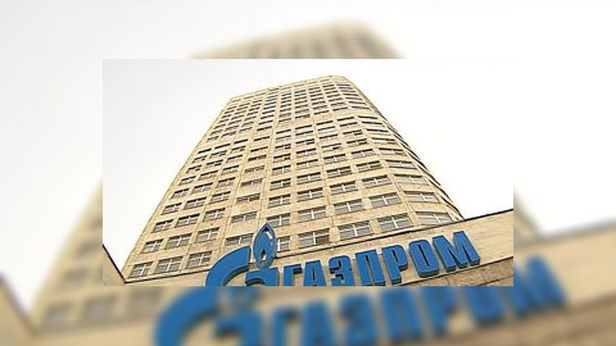 "Газпром" готов на всё во имя будущего "Южного потока"