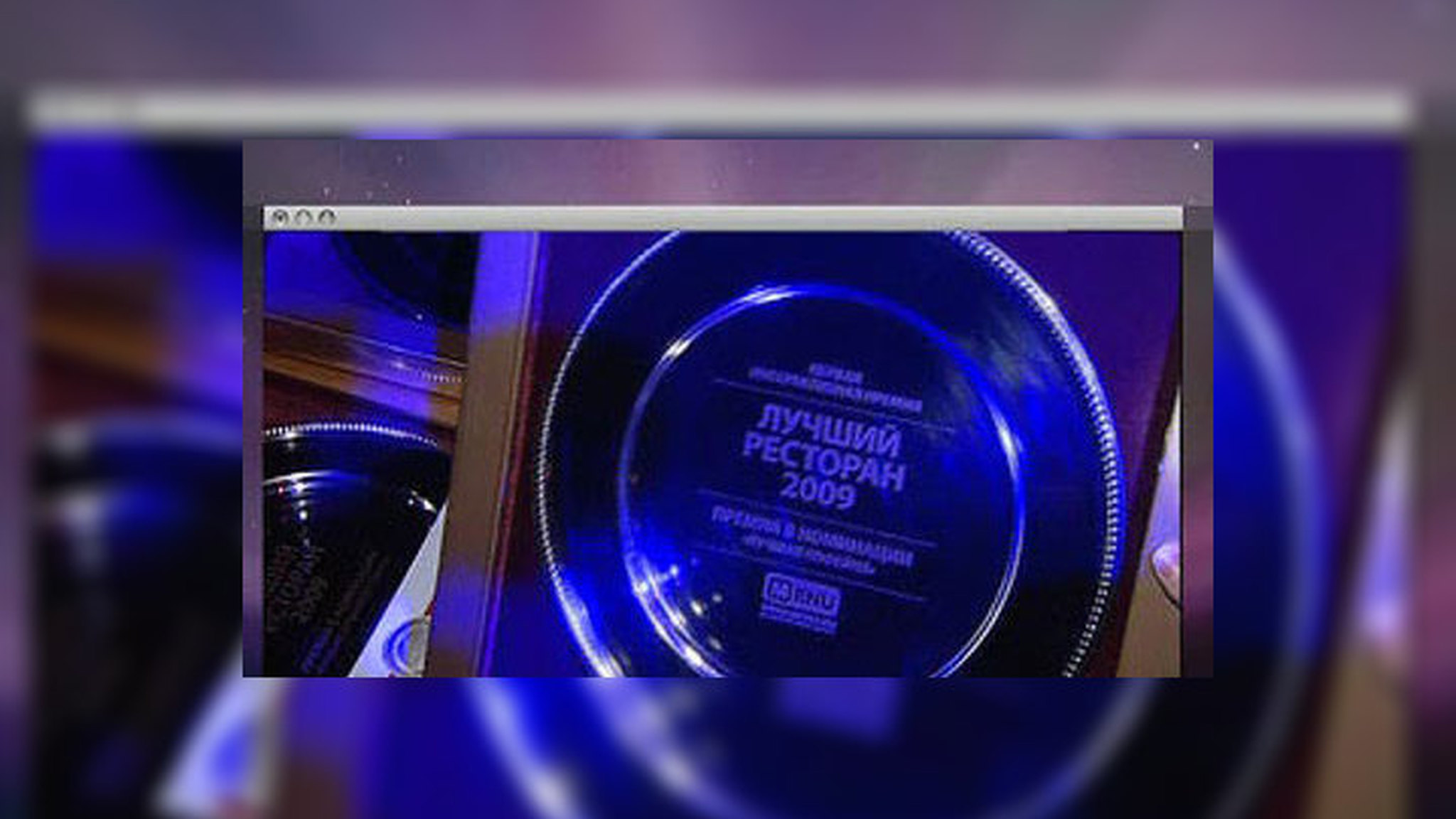 "Вести.net": премия от Menu.ru и лучшие блоги