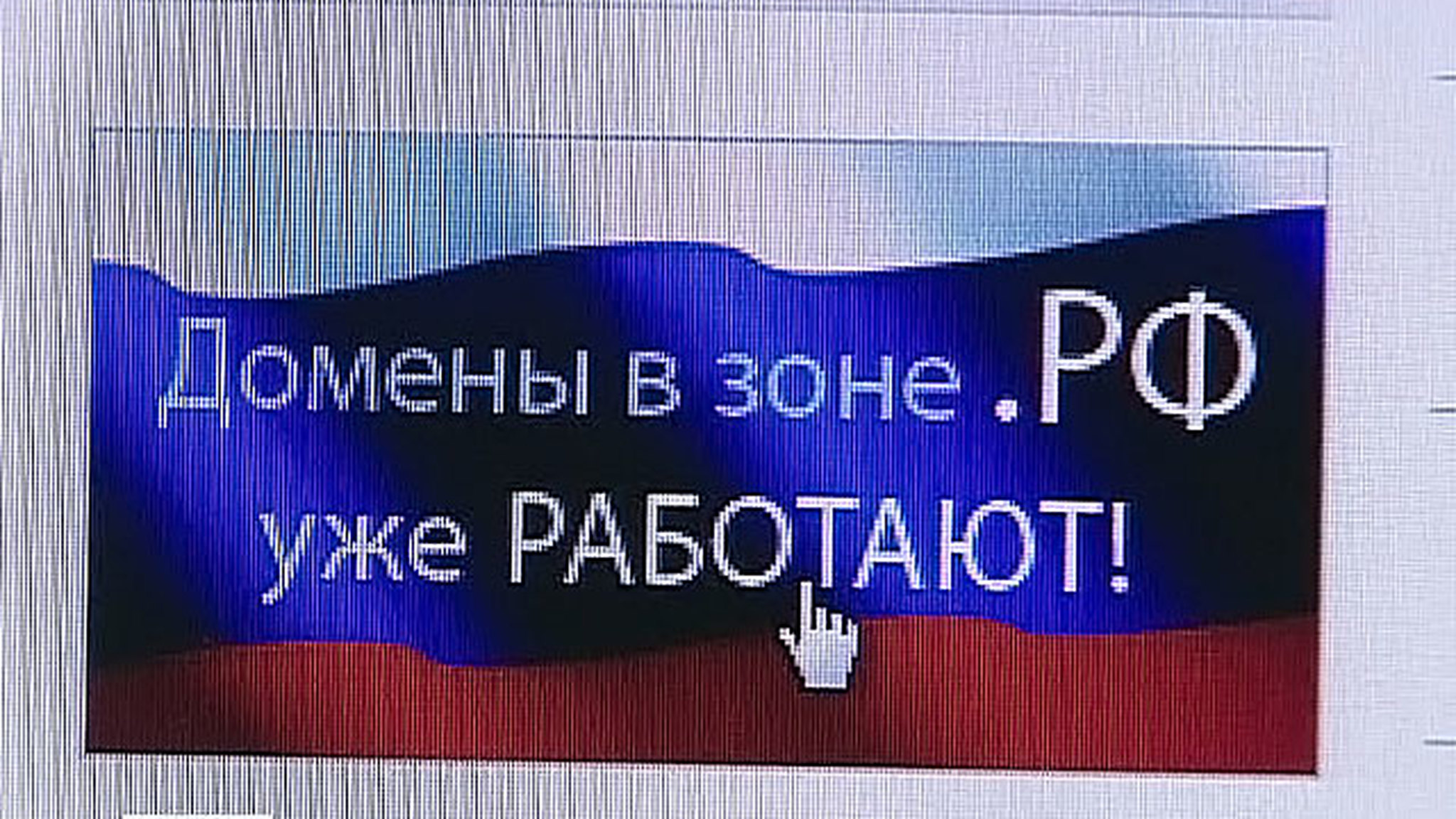 Кириллица пришла в Интернет. Эфир программы "Интернет-кафе Соб@ка"
