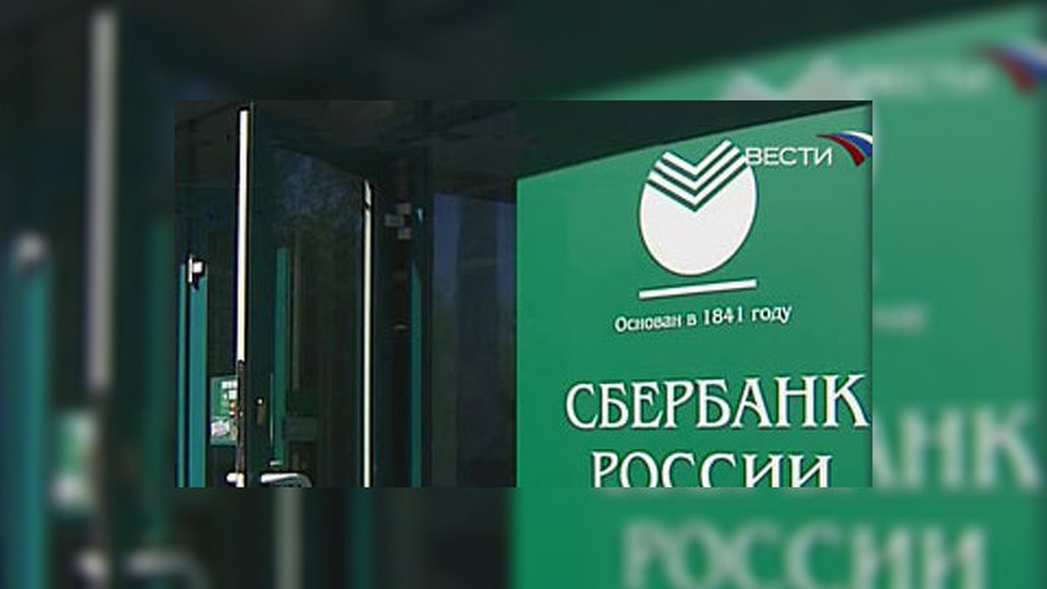 Крупнейшие банки России снижают ставки по вкладам