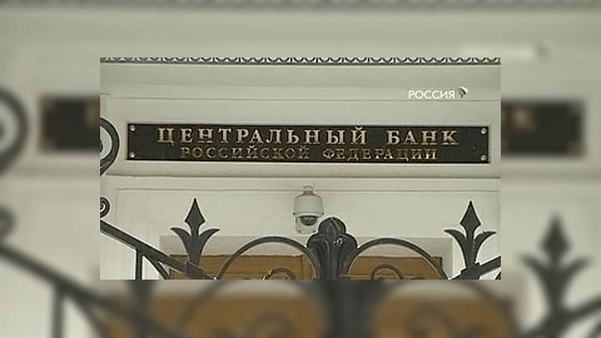 Центробанк наводит порядок и ограничивает объемы зарубежного финансирования