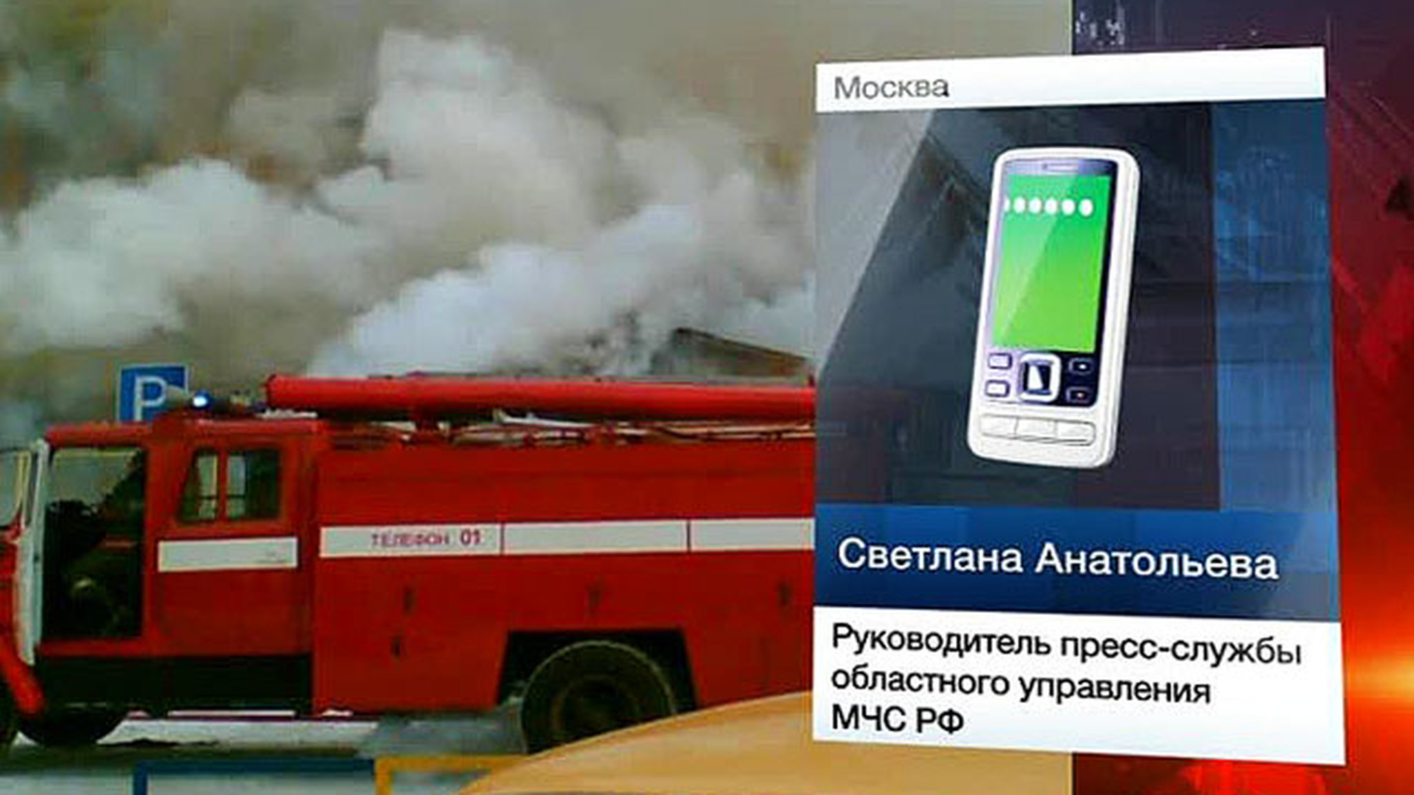 На Мытищинской ярмарке загорелся павильон