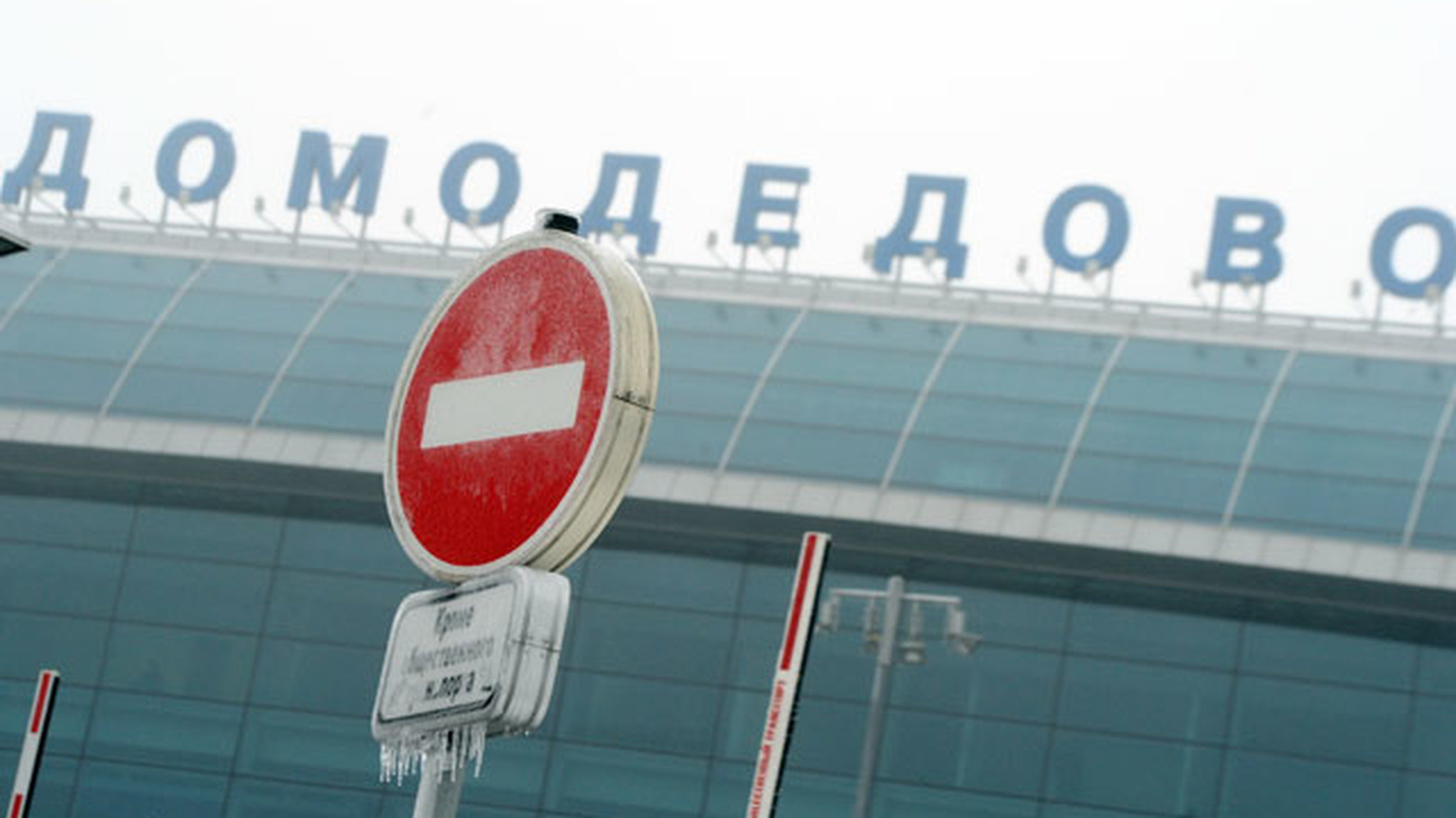 Магомед Толбоев: в такую погоду даже президенты будут сидеть в аэропортах