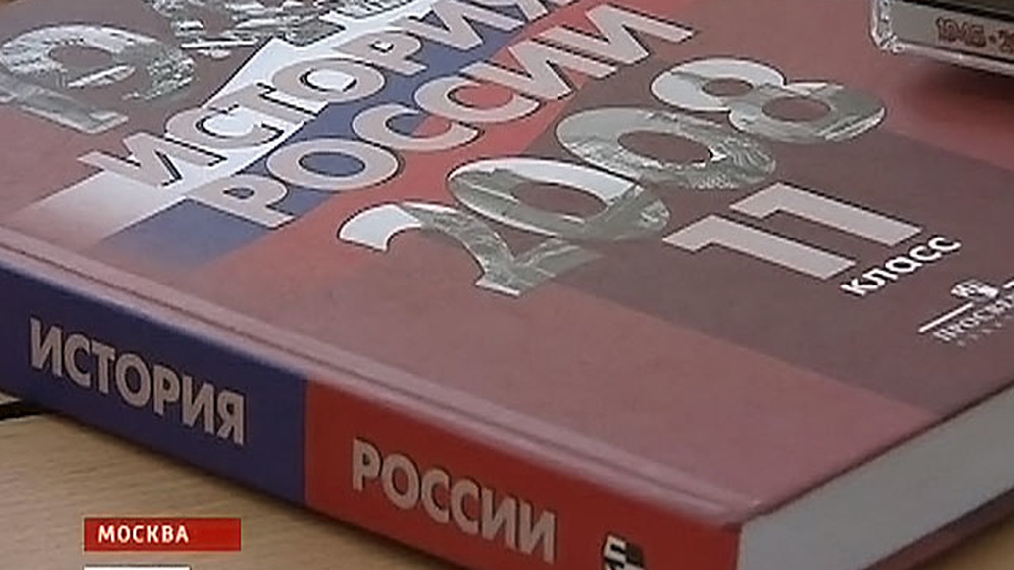 России восстановят историческую память